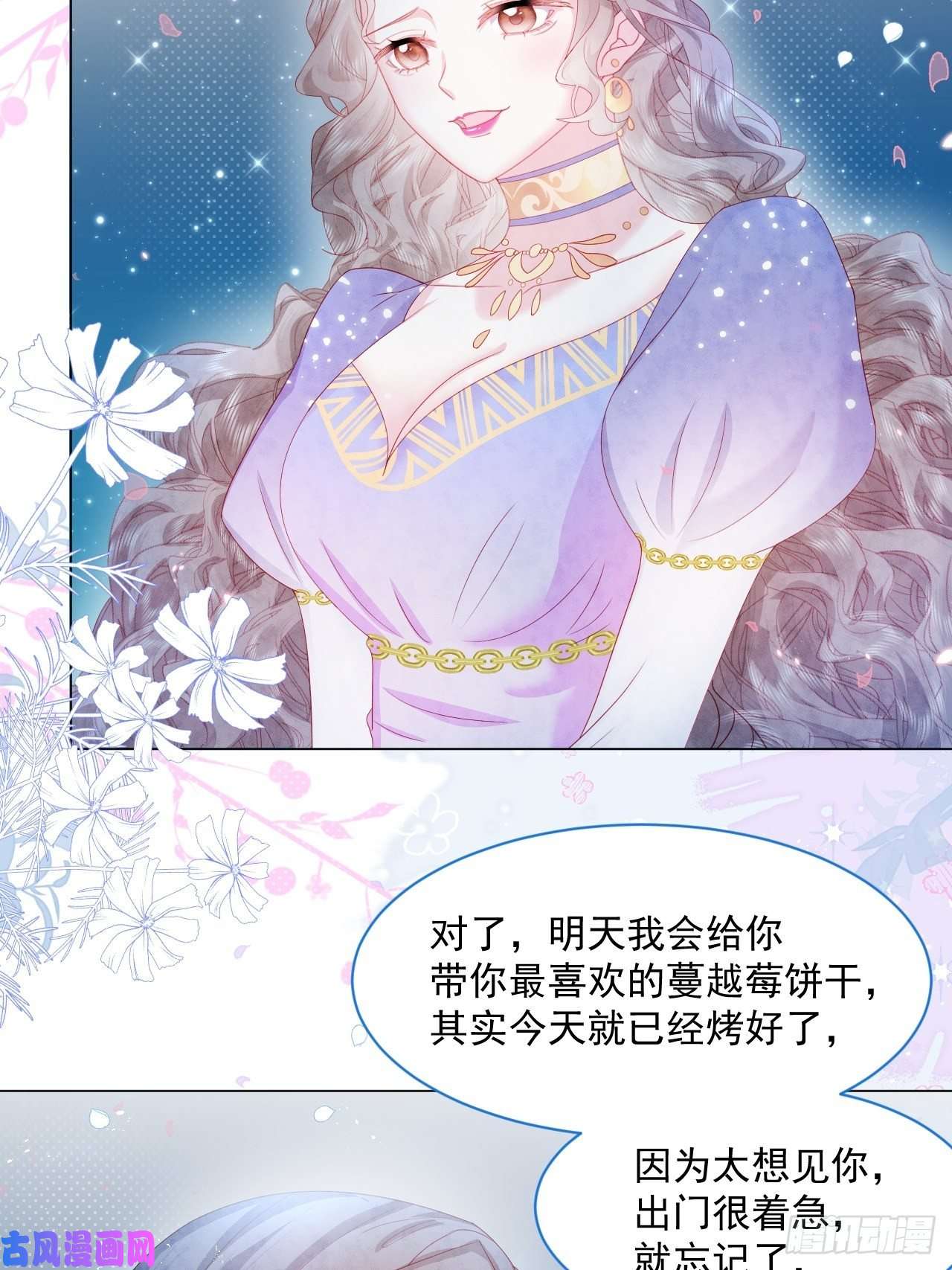 亲爱的妮妮塔第19话 不要让她难过
