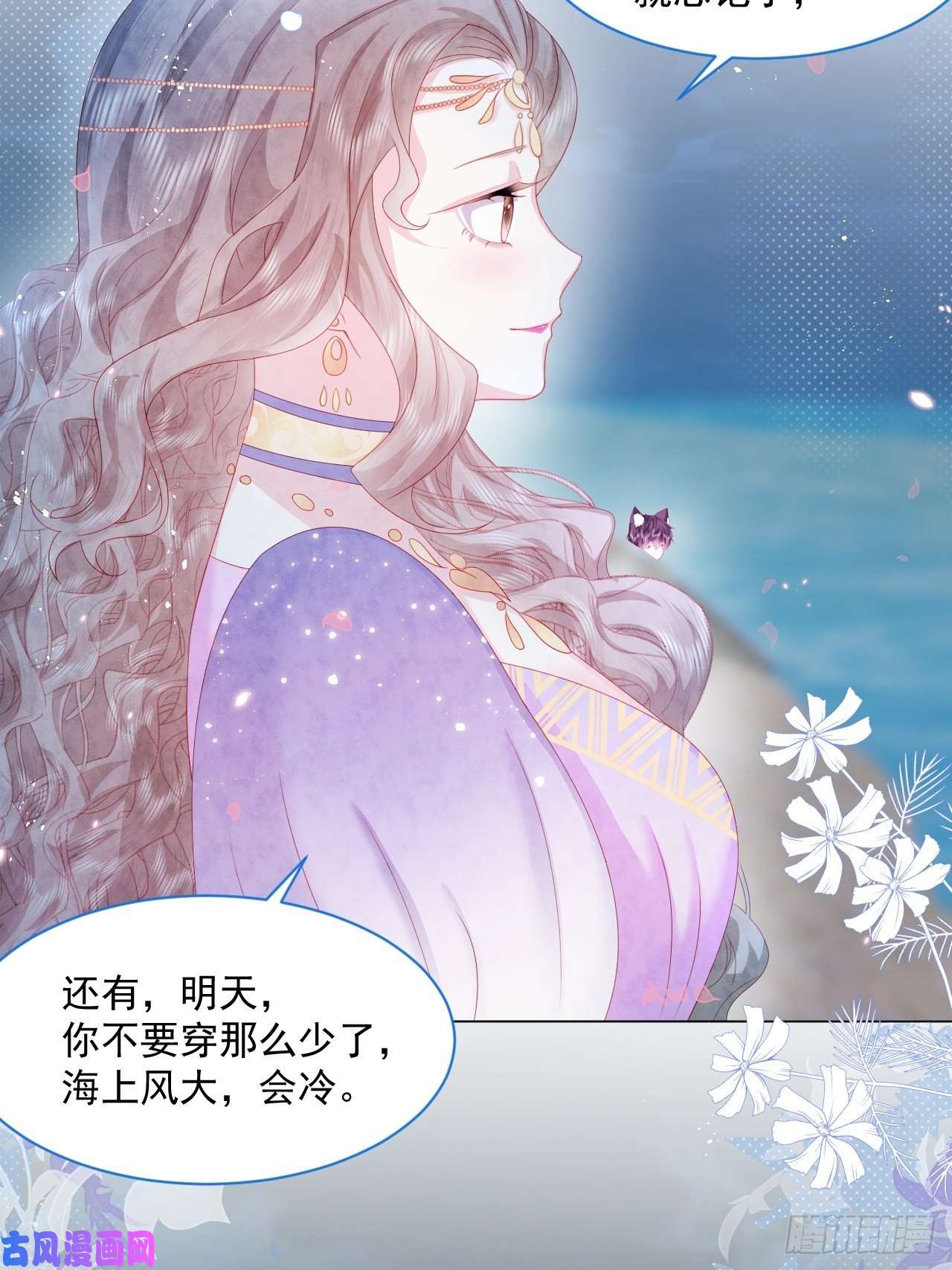 亲爱的妮妮塔第19话 不要让她难过