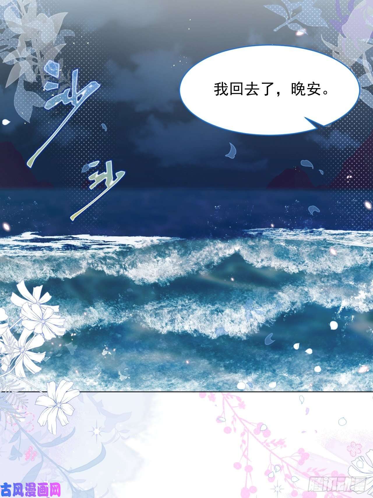 亲爱的妮妮塔第19话 不要让她难过