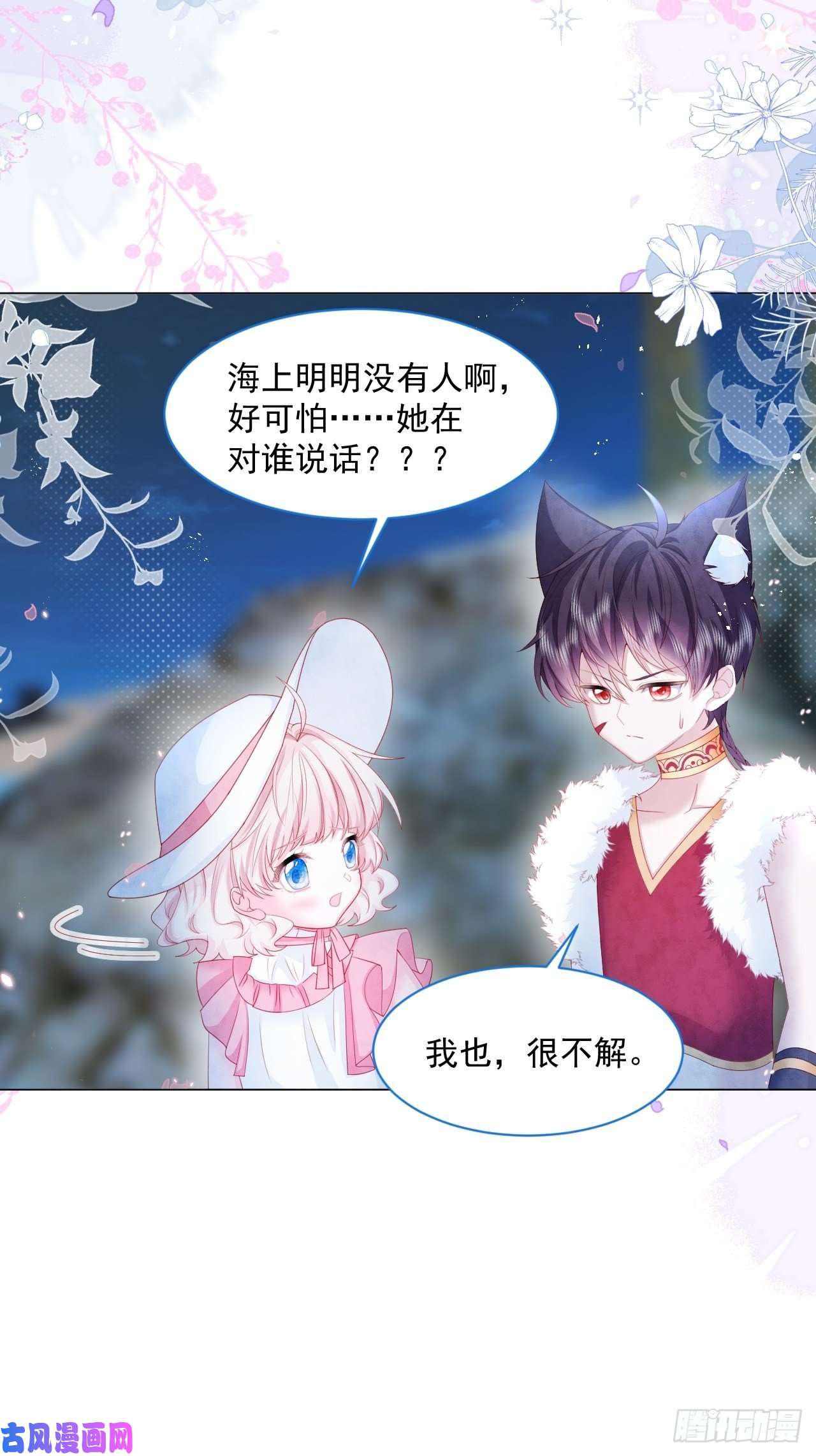 亲爱的妮妮塔第19话 不要让她难过