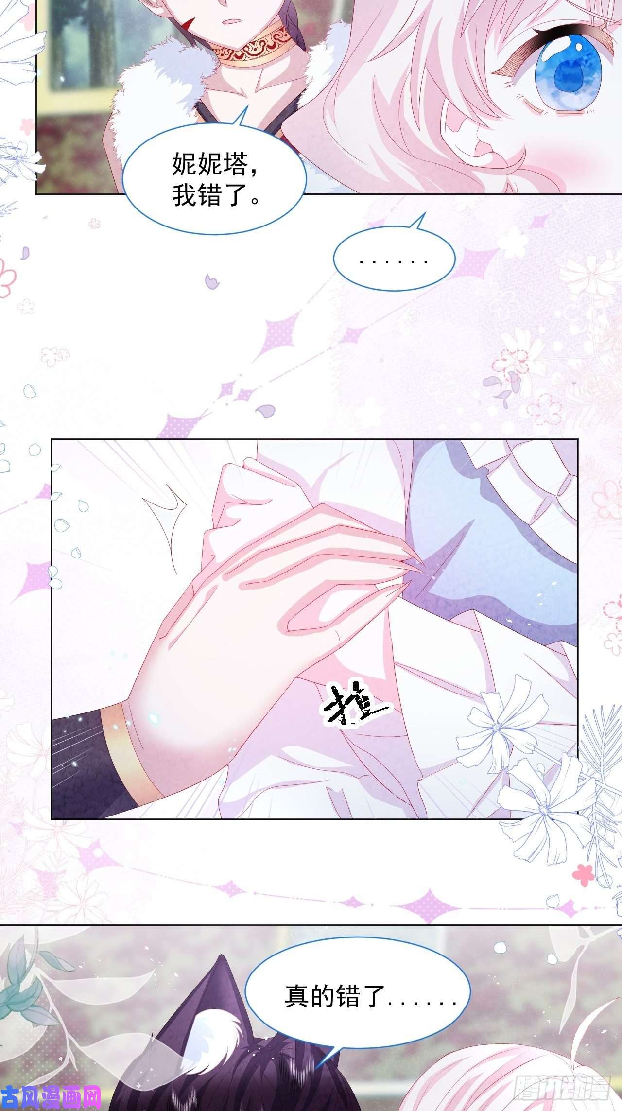 亲爱的妮妮塔第19话 不要让她难过