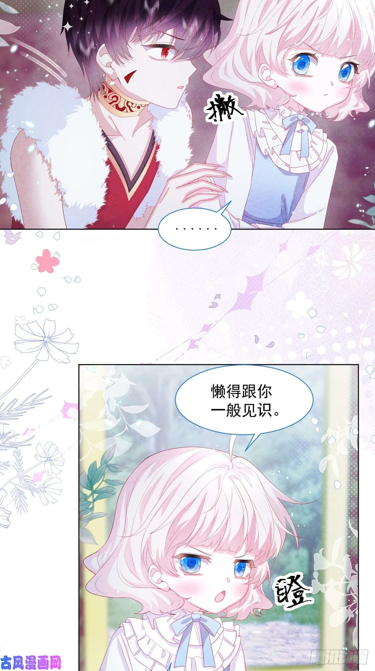 亲爱的妮妮塔第19话 不要让她难过