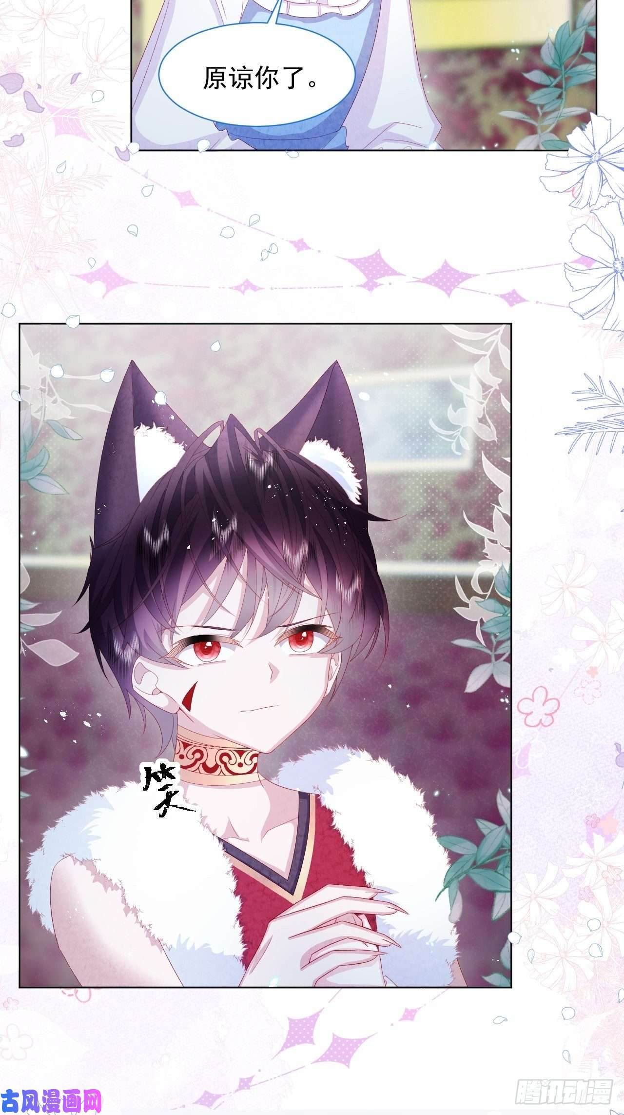 亲爱的妮妮塔第19话 不要让她难过