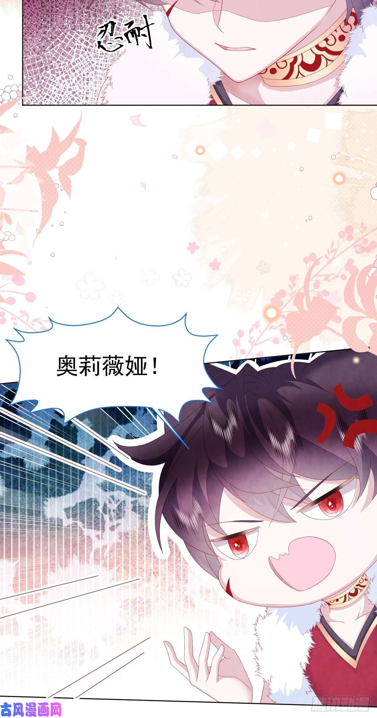 亲爱的妮妮塔第20话 奥莉薇娅的秘密（上）
