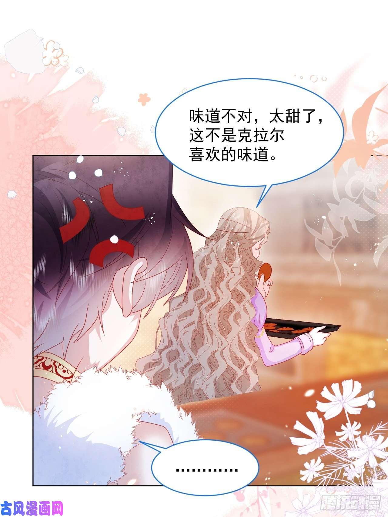 亲爱的妮妮塔第20话 奥莉薇娅的秘密（上）