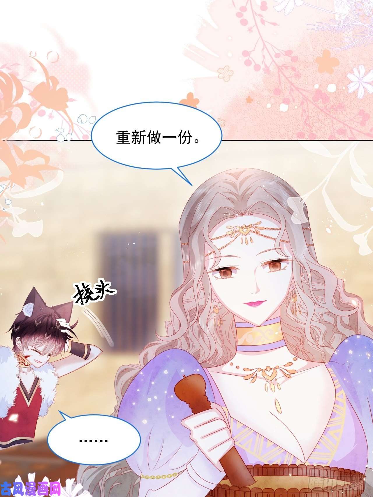 亲爱的妮妮塔第20话 奥莉薇娅的秘密（上）