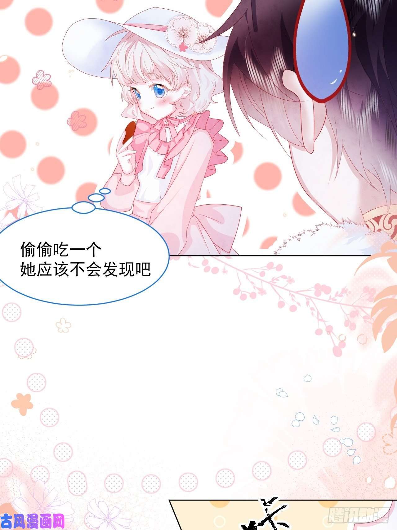 亲爱的妮妮塔第20话 奥莉薇娅的秘密（上）