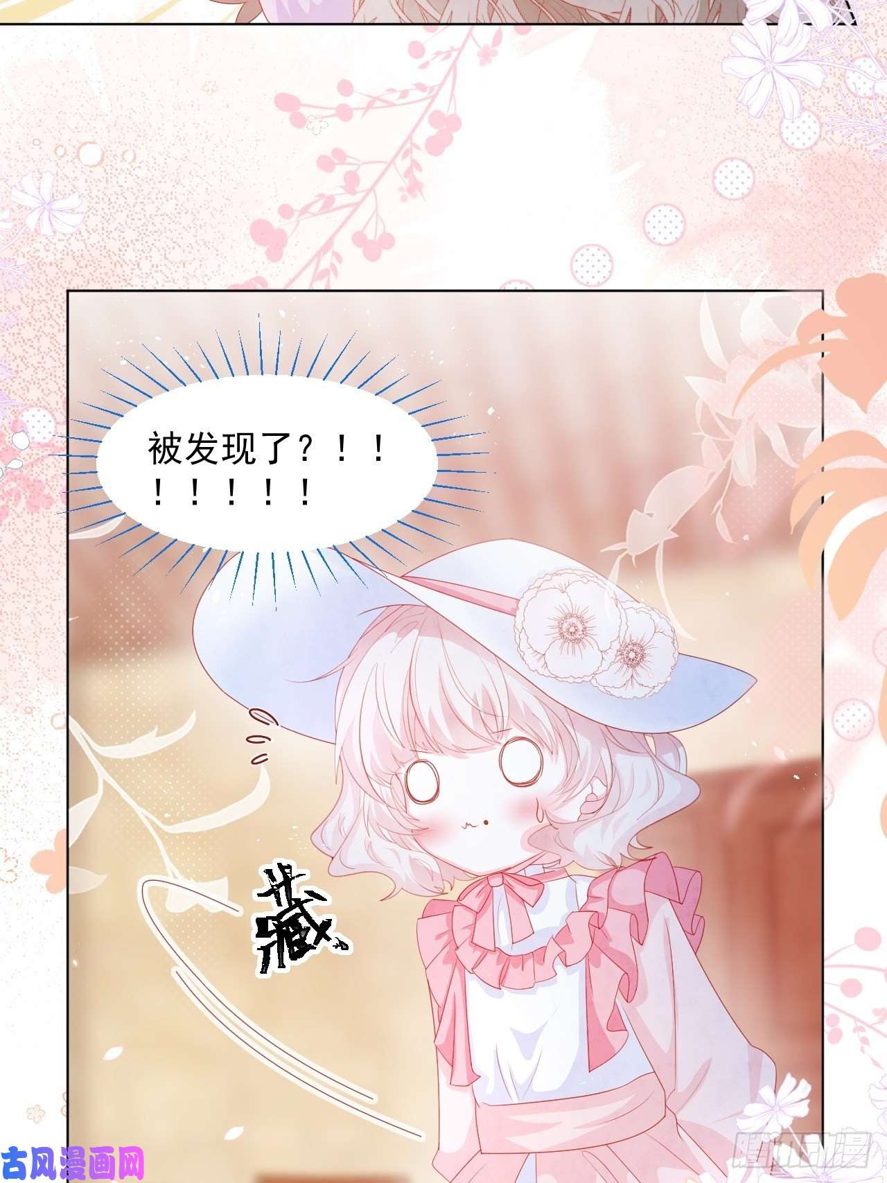 亲爱的妮妮塔第20话 奥莉薇娅的秘密（上）