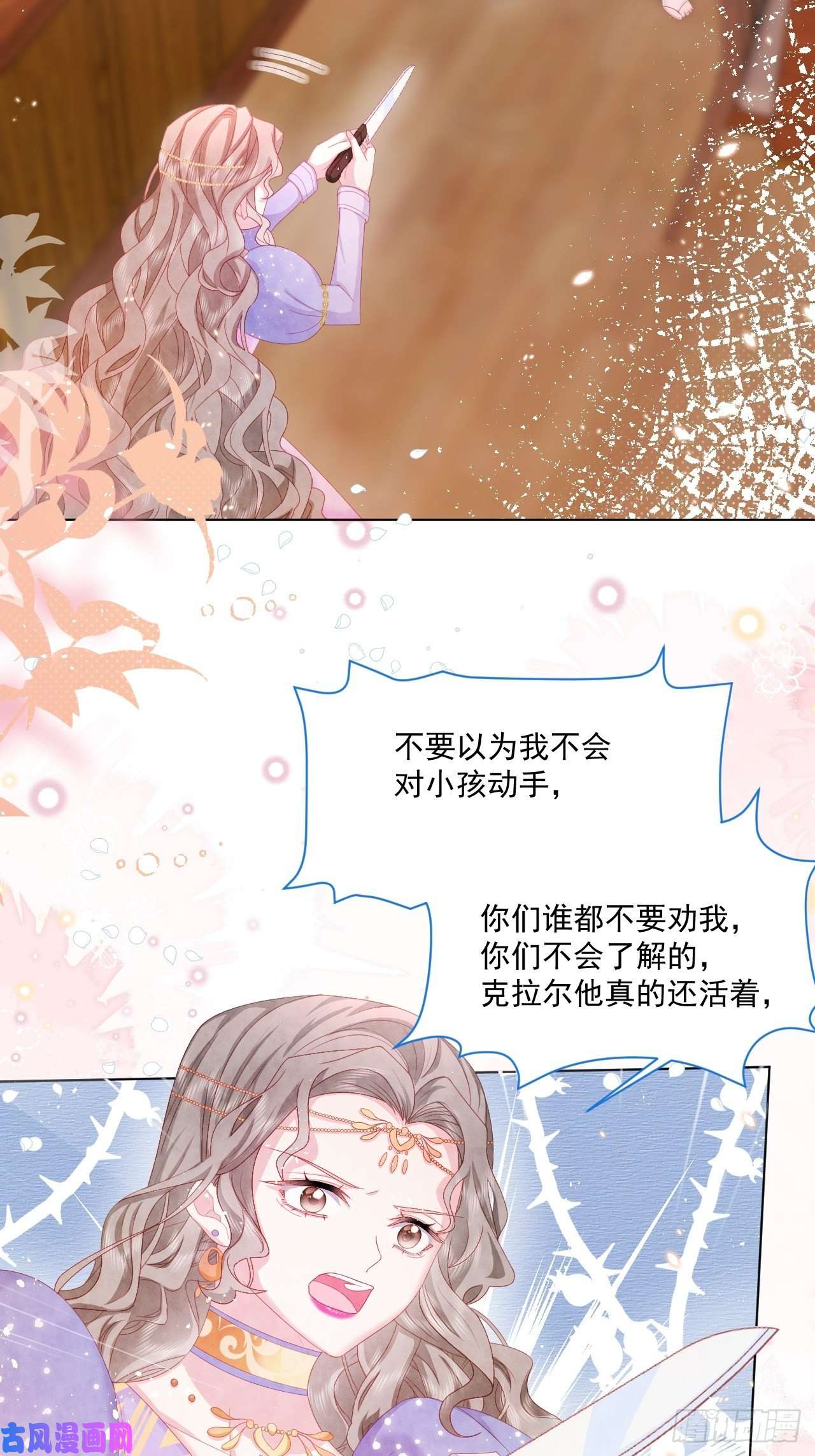 亲爱的妮妮塔第20话 奥莉薇娅的秘密（上）