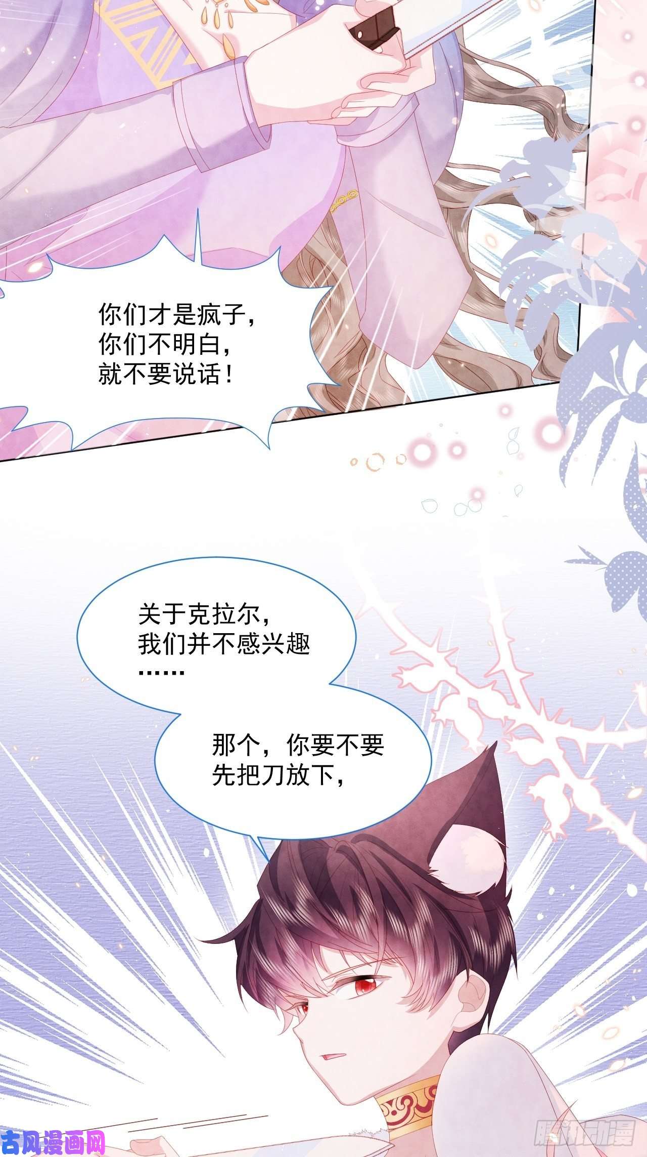 亲爱的妮妮塔第20话 奥莉薇娅的秘密（上）