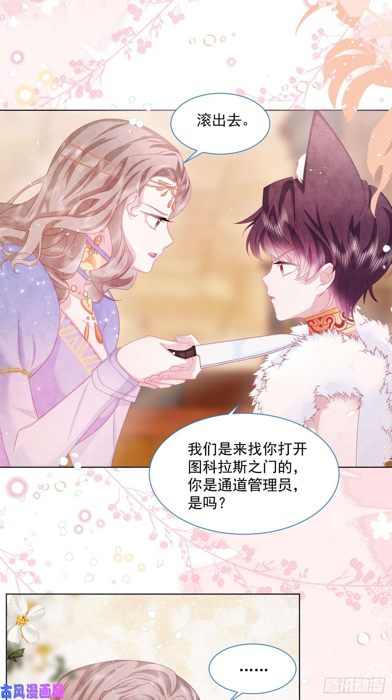 亲爱的妮妮塔第20话 奥莉薇娅的秘密（上）