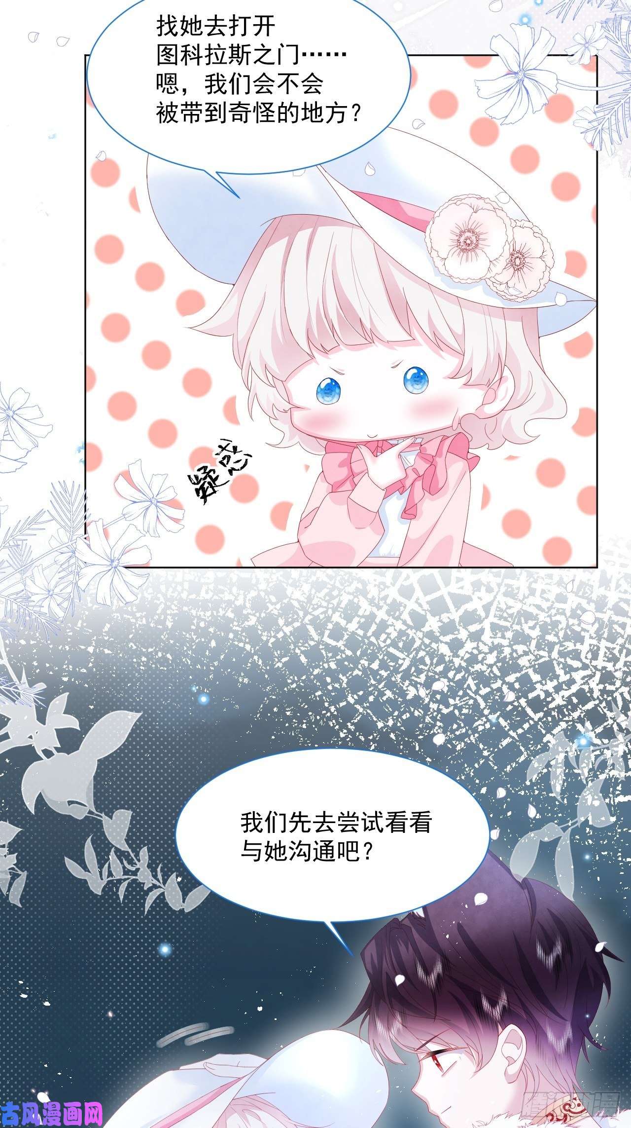 亲爱的妮妮塔第20话 奥莉薇娅的秘密（上）