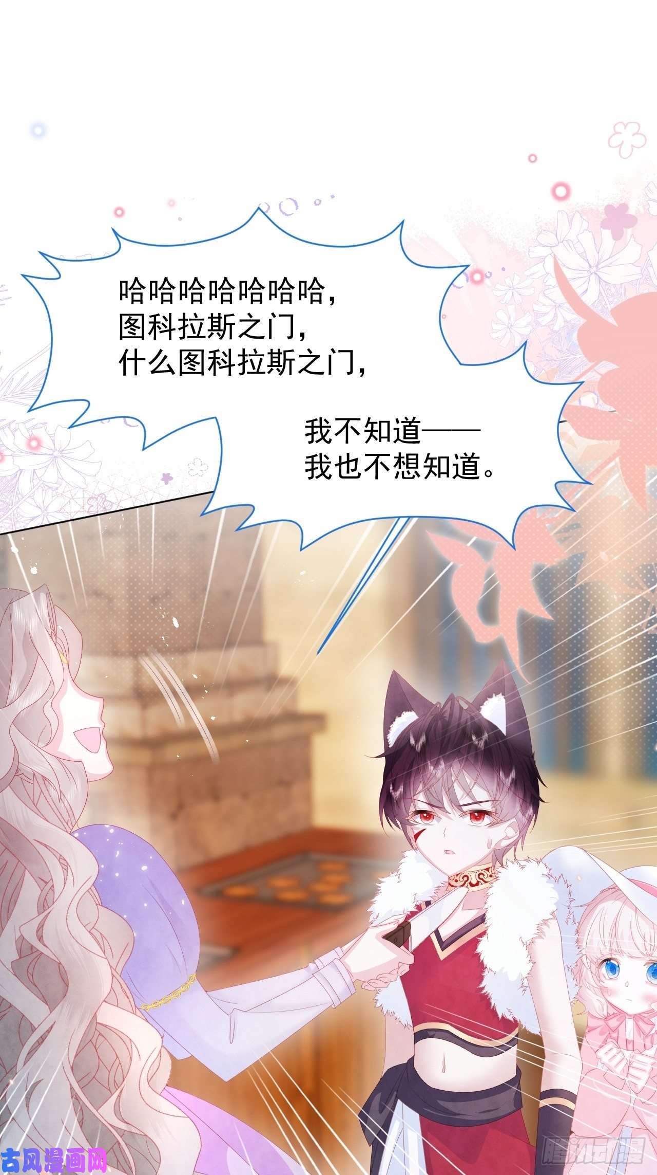 亲爱的妮妮塔第20话 奥莉薇娅的秘密（上）