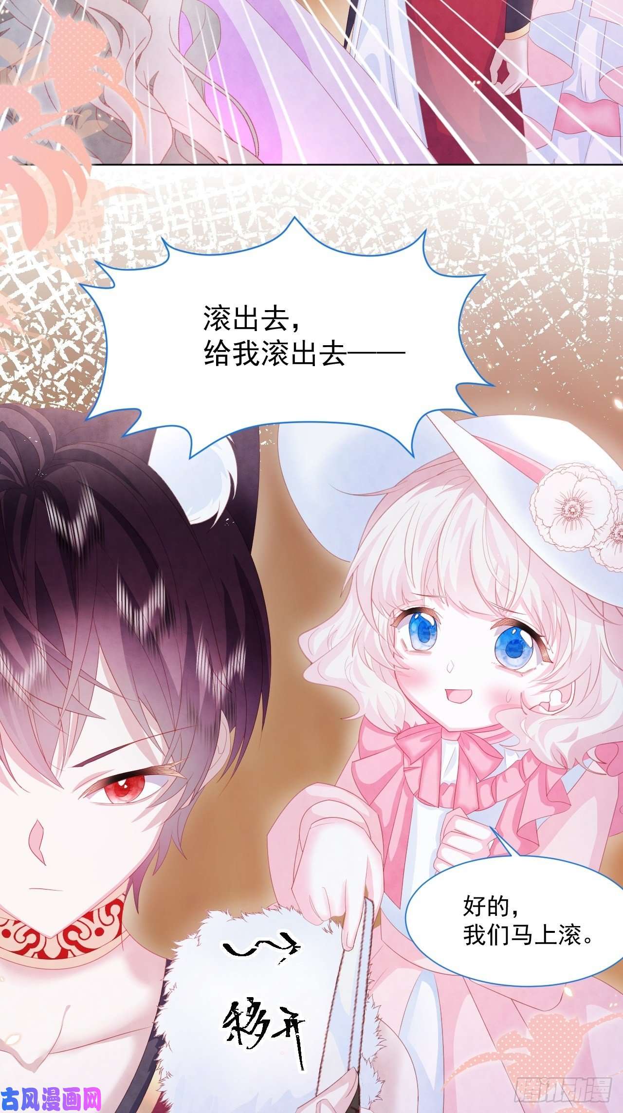 亲爱的妮妮塔第20话 奥莉薇娅的秘密（上）