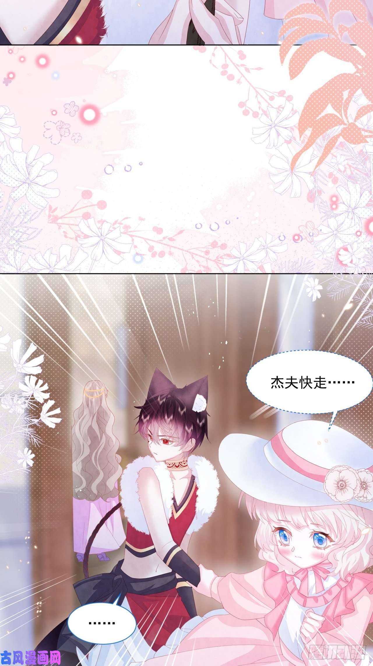 亲爱的妮妮塔第20话 奥莉薇娅的秘密（上）