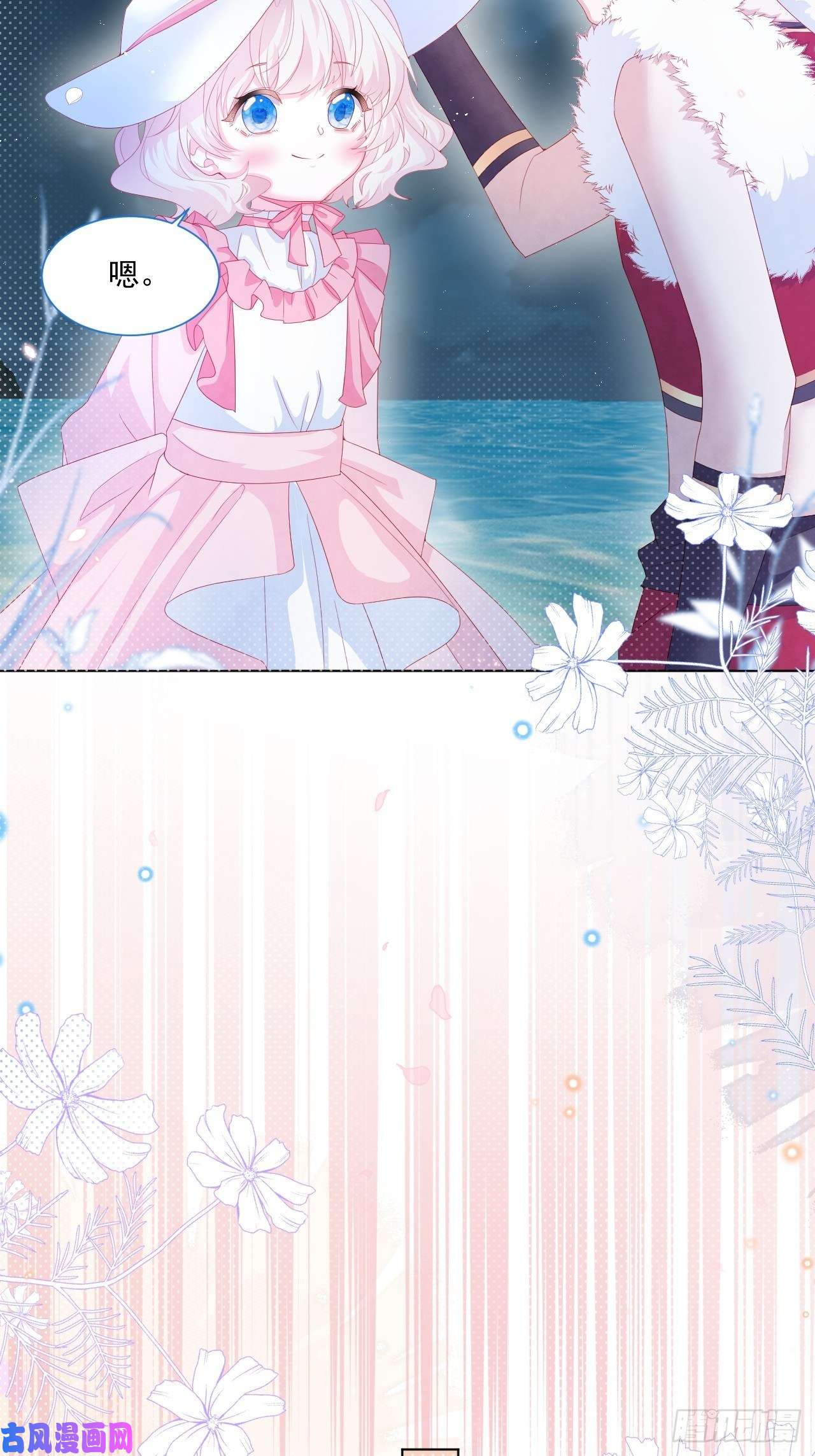 亲爱的妮妮塔第20话 奥莉薇娅的秘密（上）