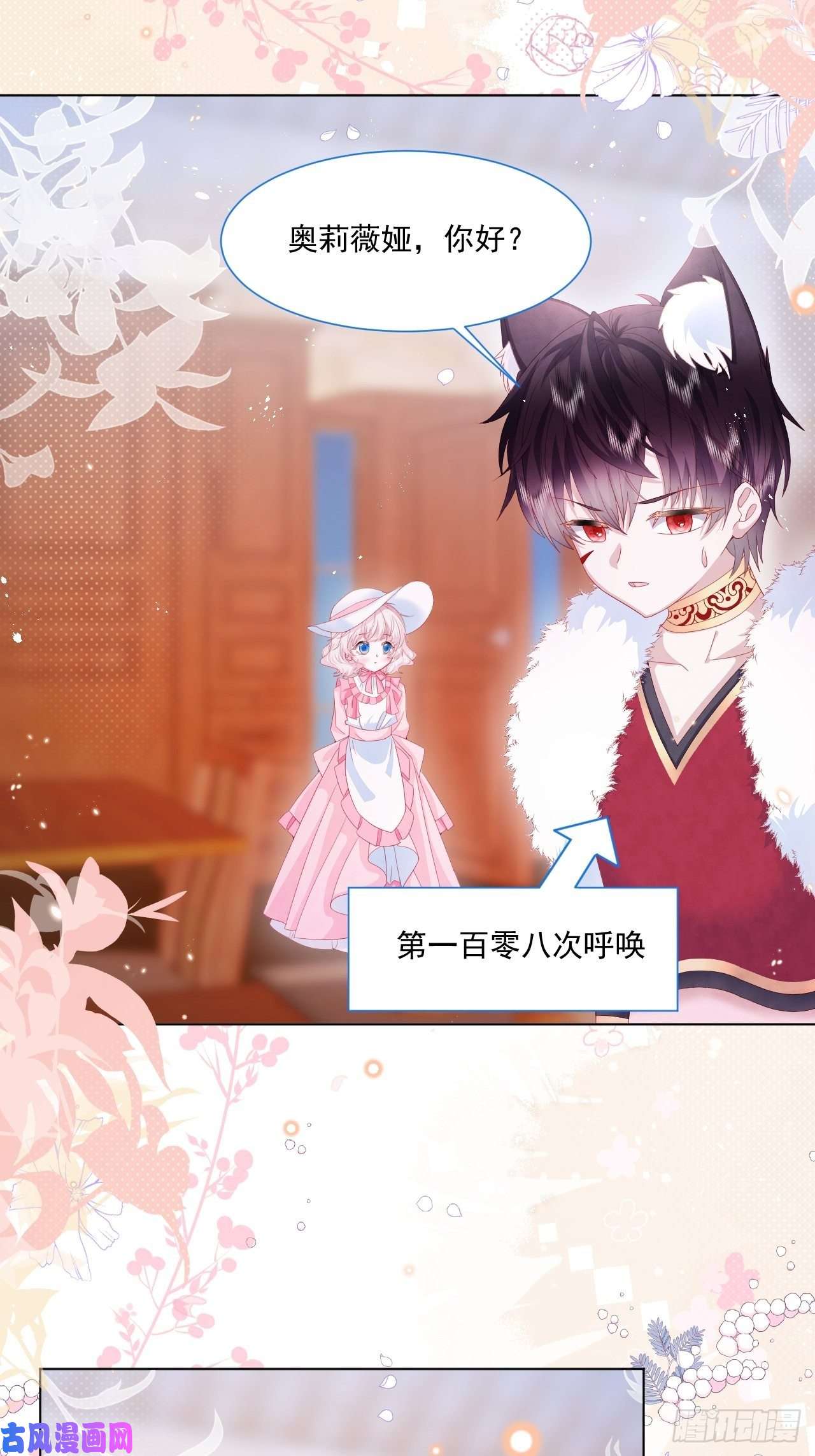 亲爱的妮妮塔第20话 奥莉薇娅的秘密（上）