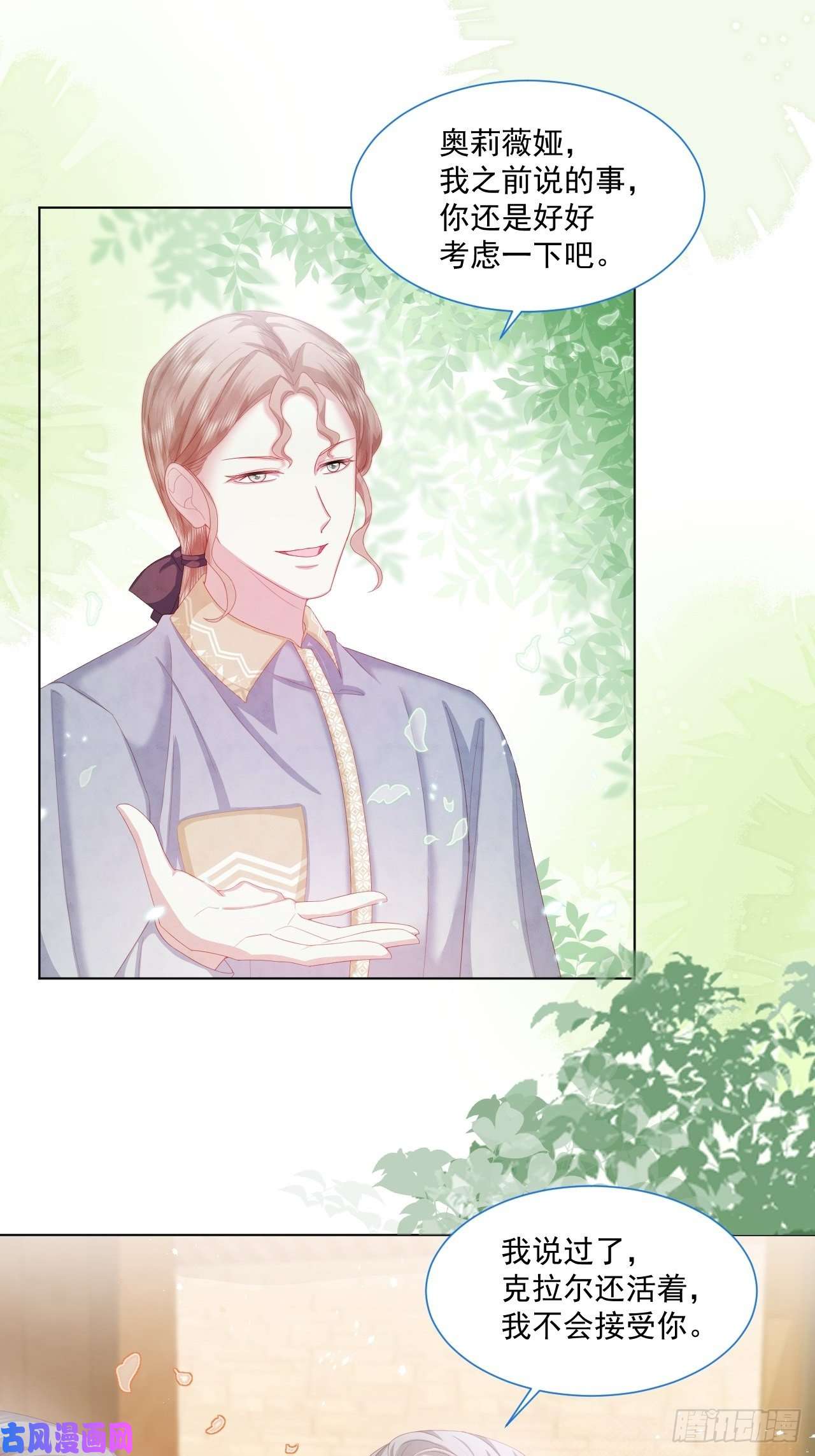 亲爱的妮妮塔第21话 奥莉薇娅的秘密（下）