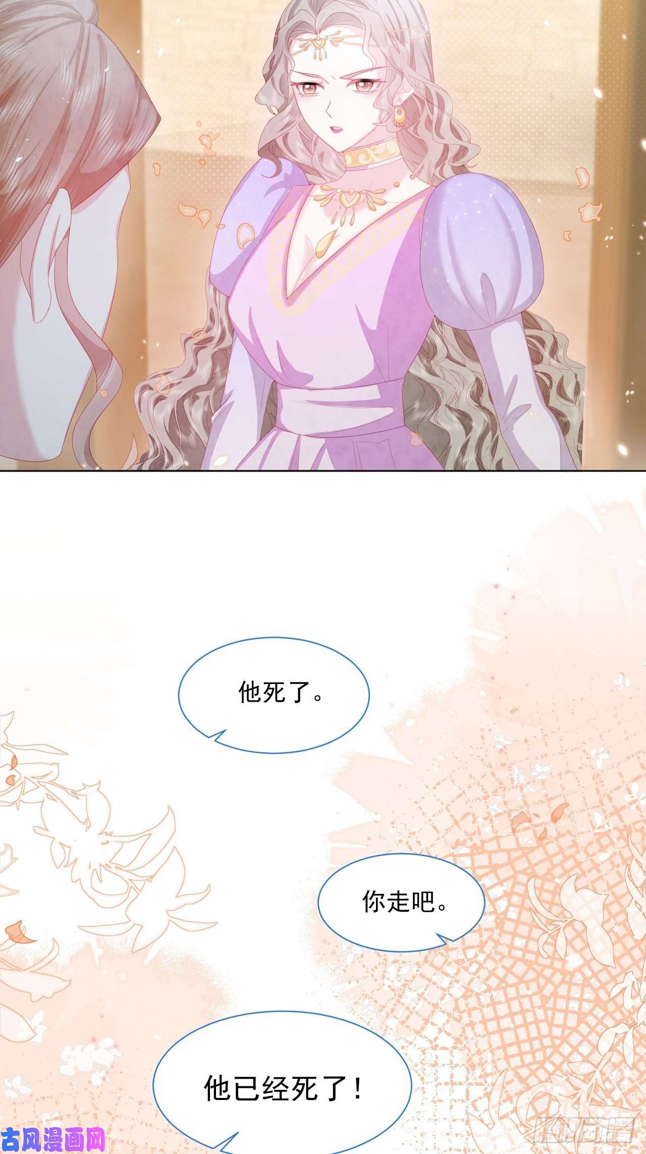 亲爱的妮妮塔第21话 奥莉薇娅的秘密（下）