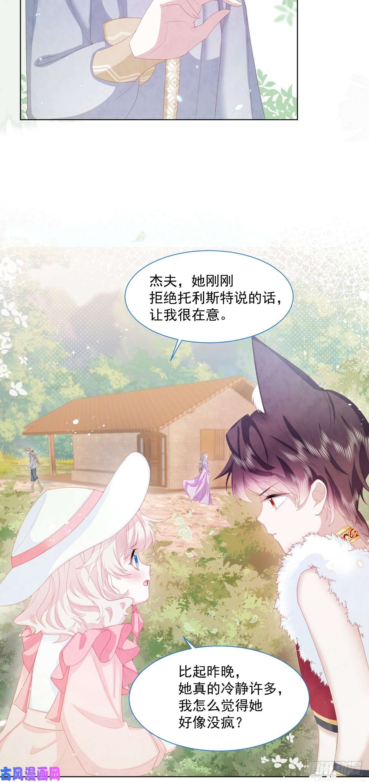 亲爱的妮妮塔第21话 奥莉薇娅的秘密（下）