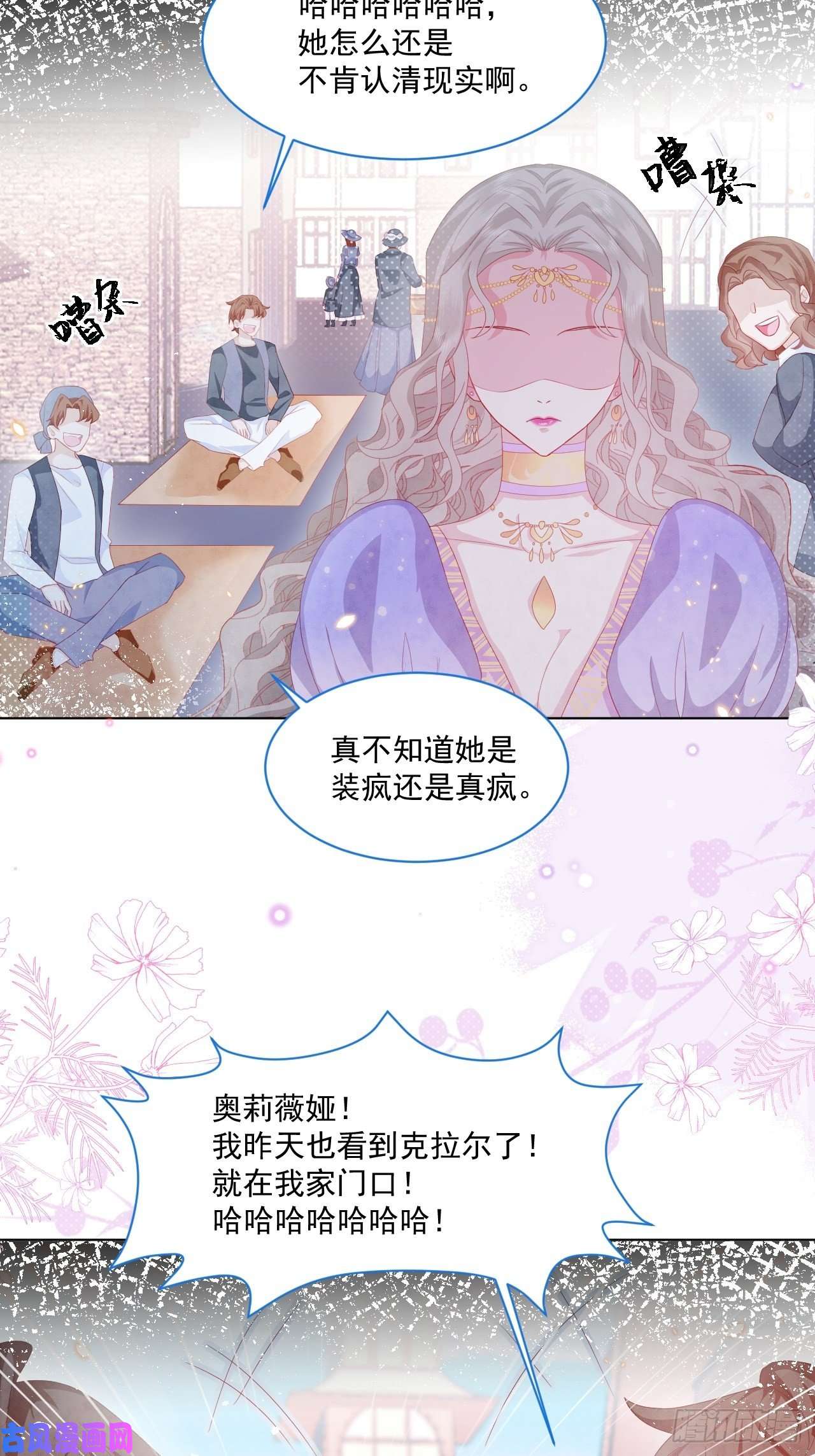 亲爱的妮妮塔第21话 奥莉薇娅的秘密（下）