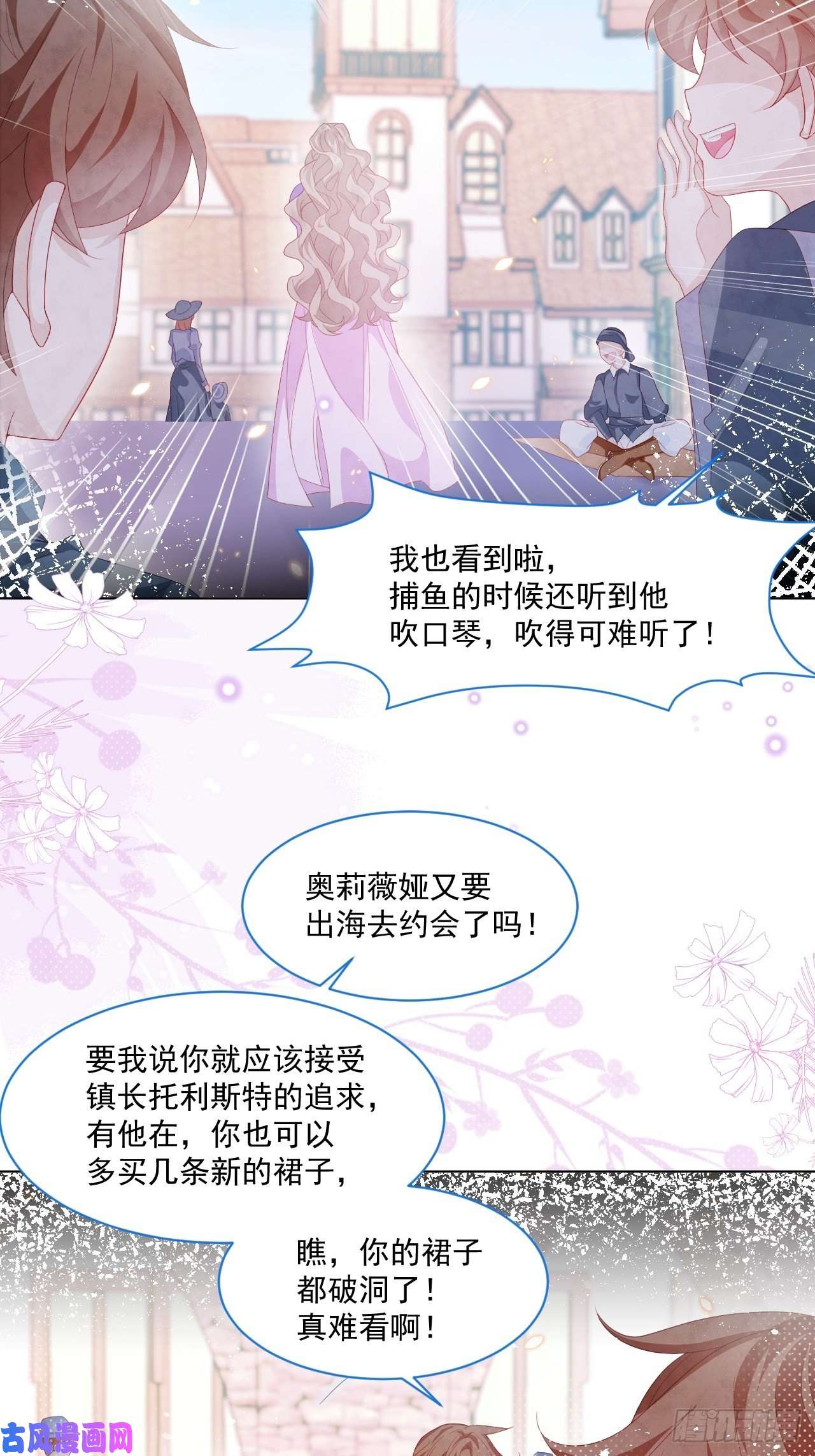 亲爱的妮妮塔第21话 奥莉薇娅的秘密（下）