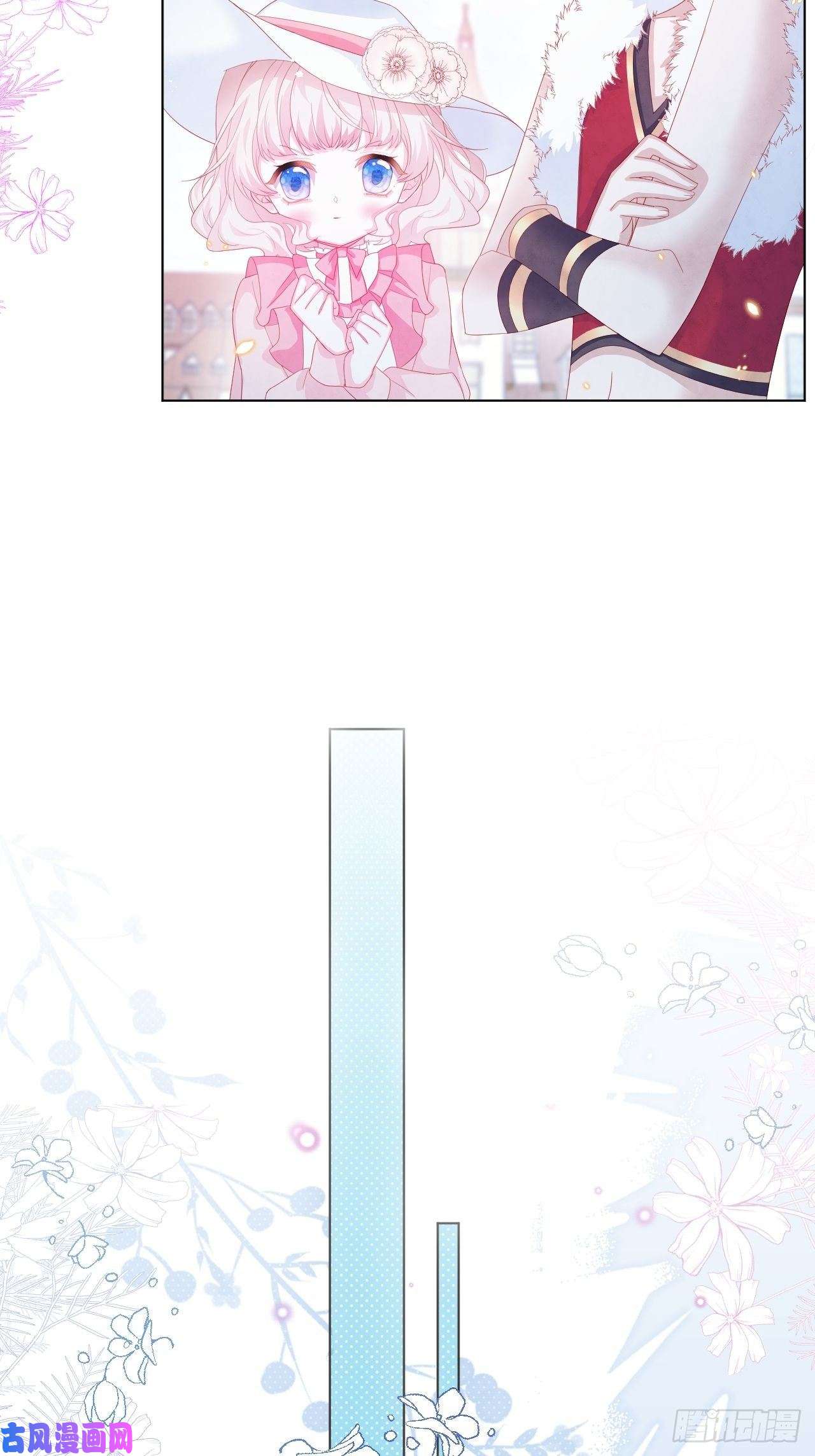 亲爱的妮妮塔第21话 奥莉薇娅的秘密（下）
