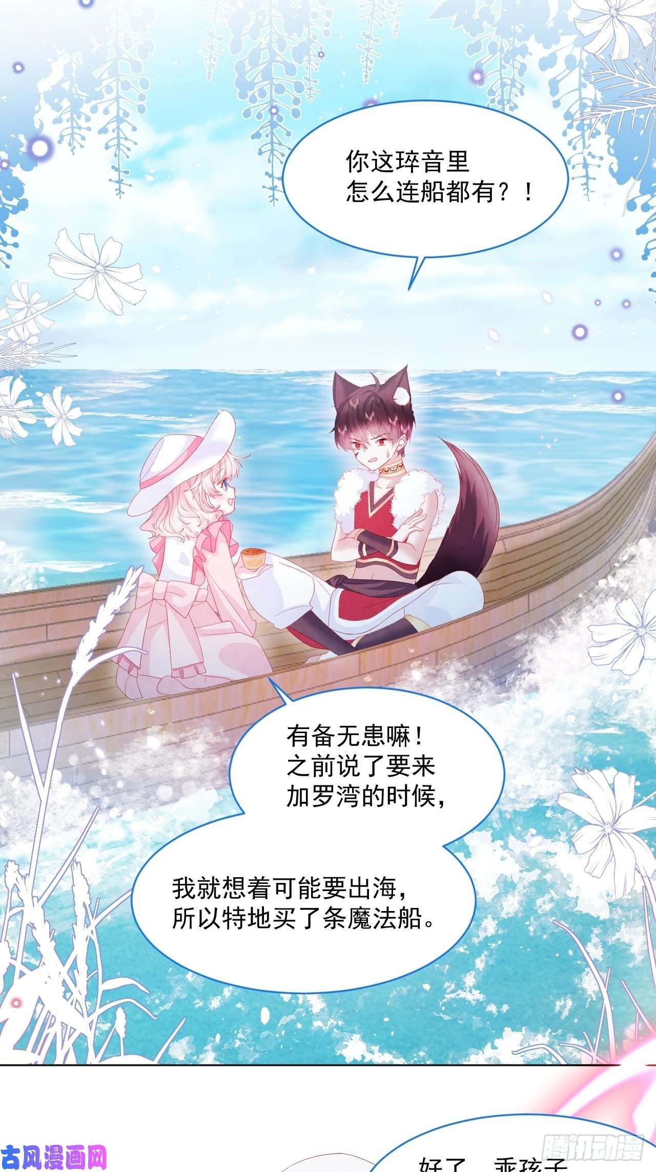 亲爱的妮妮塔第21话 奥莉薇娅的秘密（下）