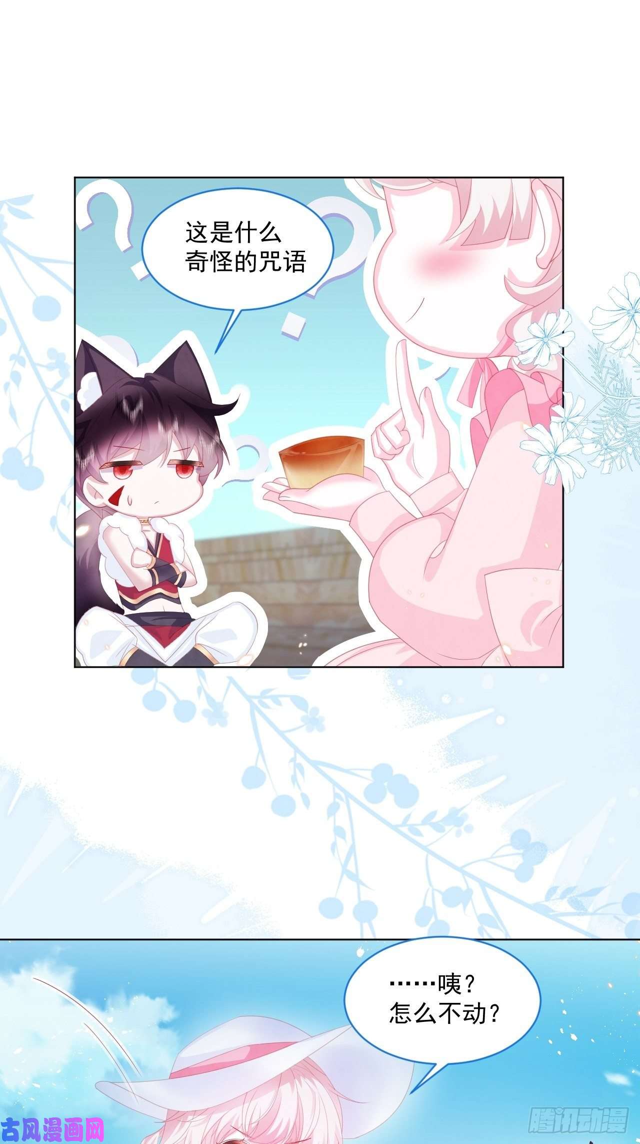 亲爱的妮妮塔第21话 奥莉薇娅的秘密（下）