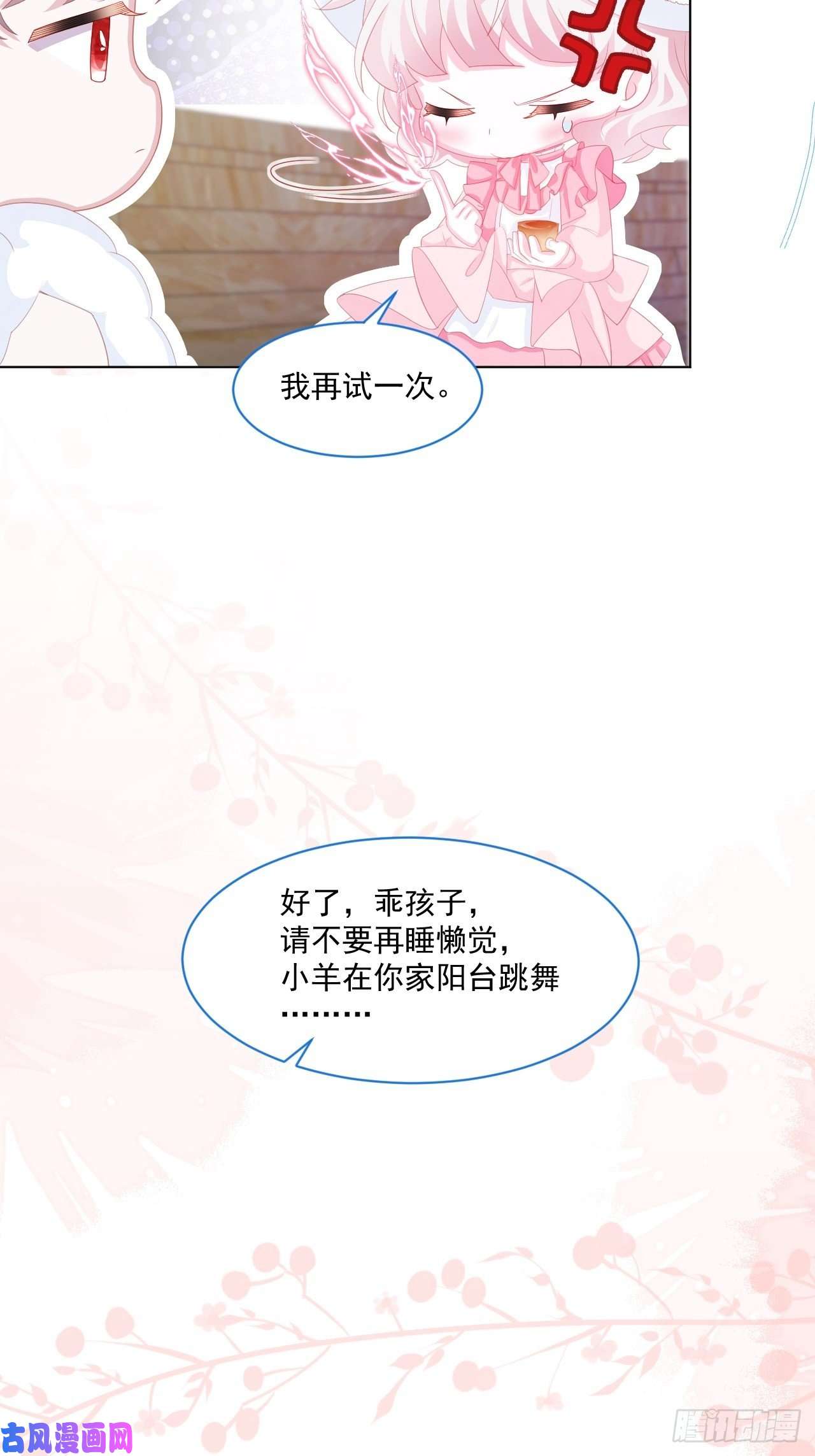 亲爱的妮妮塔第21话 奥莉薇娅的秘密（下）