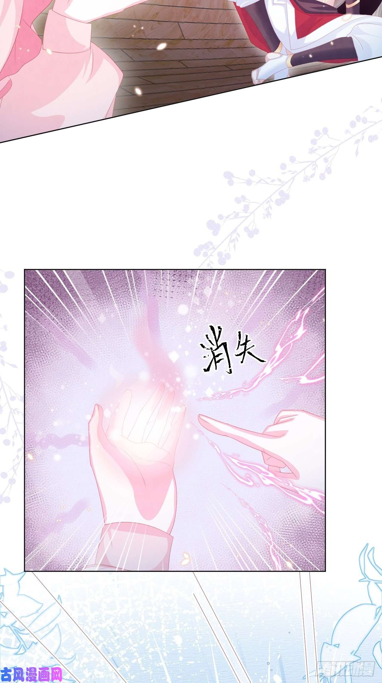 亲爱的妮妮塔第21话 奥莉薇娅的秘密（下）