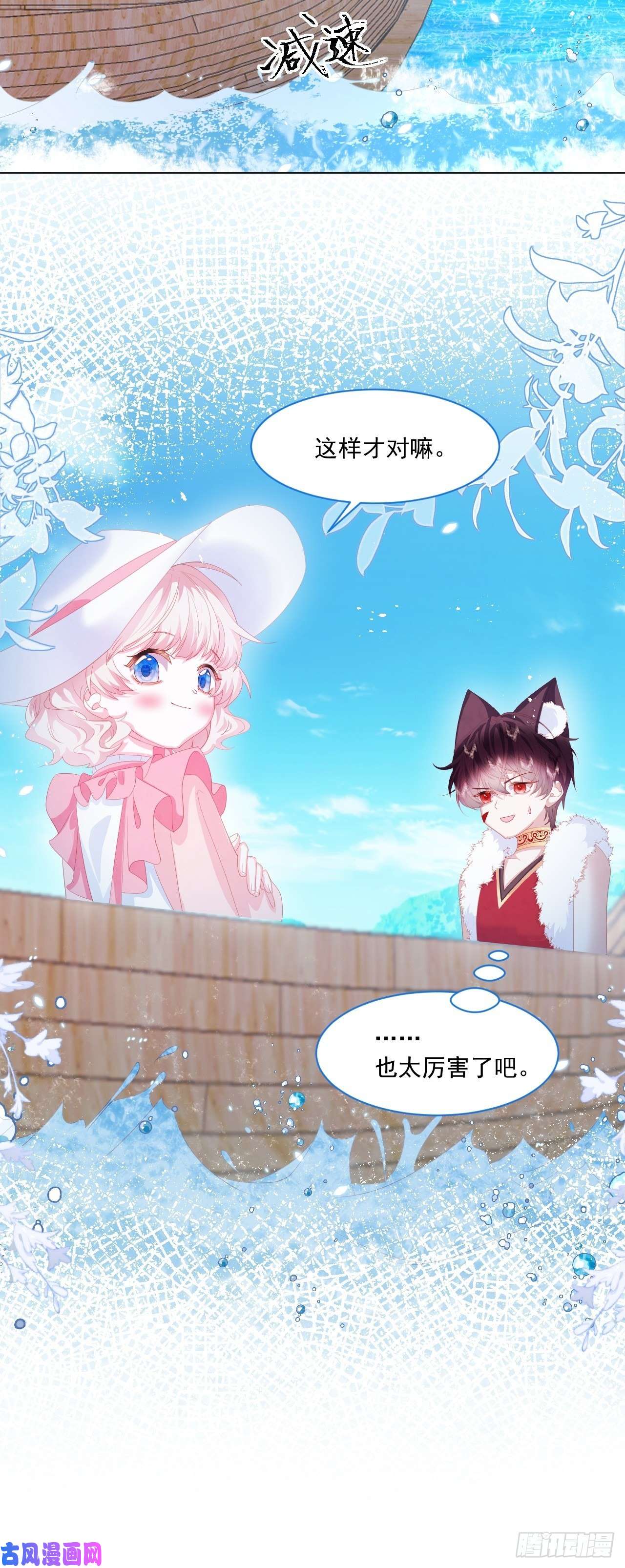 亲爱的妮妮塔第21话 奥莉薇娅的秘密（下）