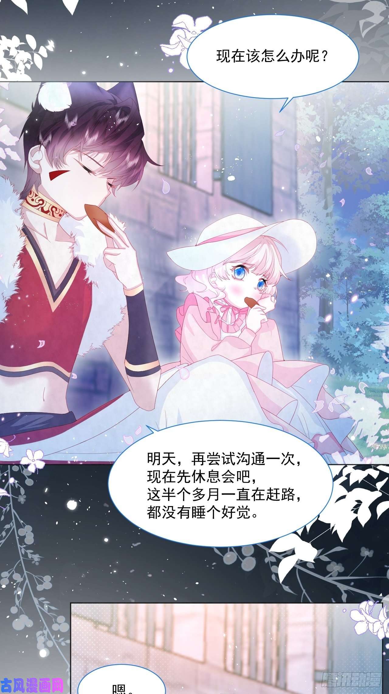 亲爱的妮妮塔第21话 奥莉薇娅的秘密（下）