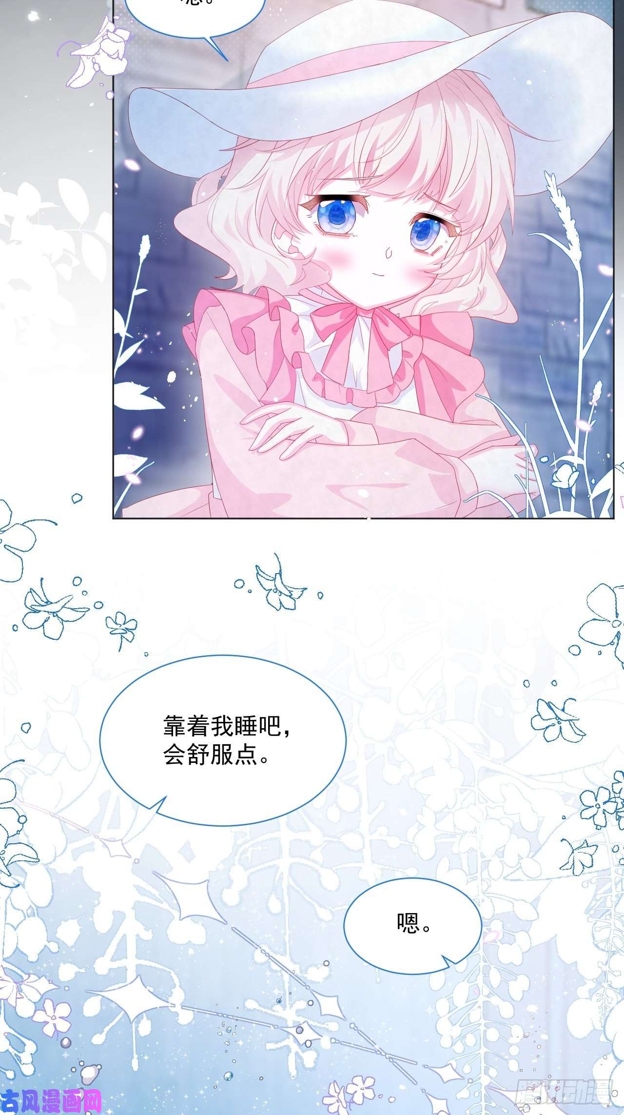 亲爱的妮妮塔第21话 奥莉薇娅的秘密（下）