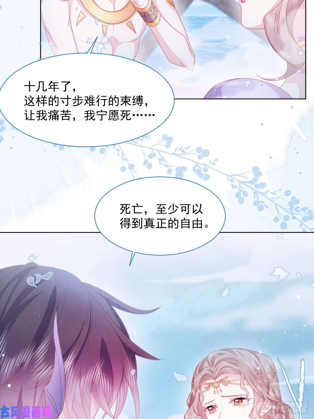 亲爱的妮妮塔第22话 迷雾中的情人（上）