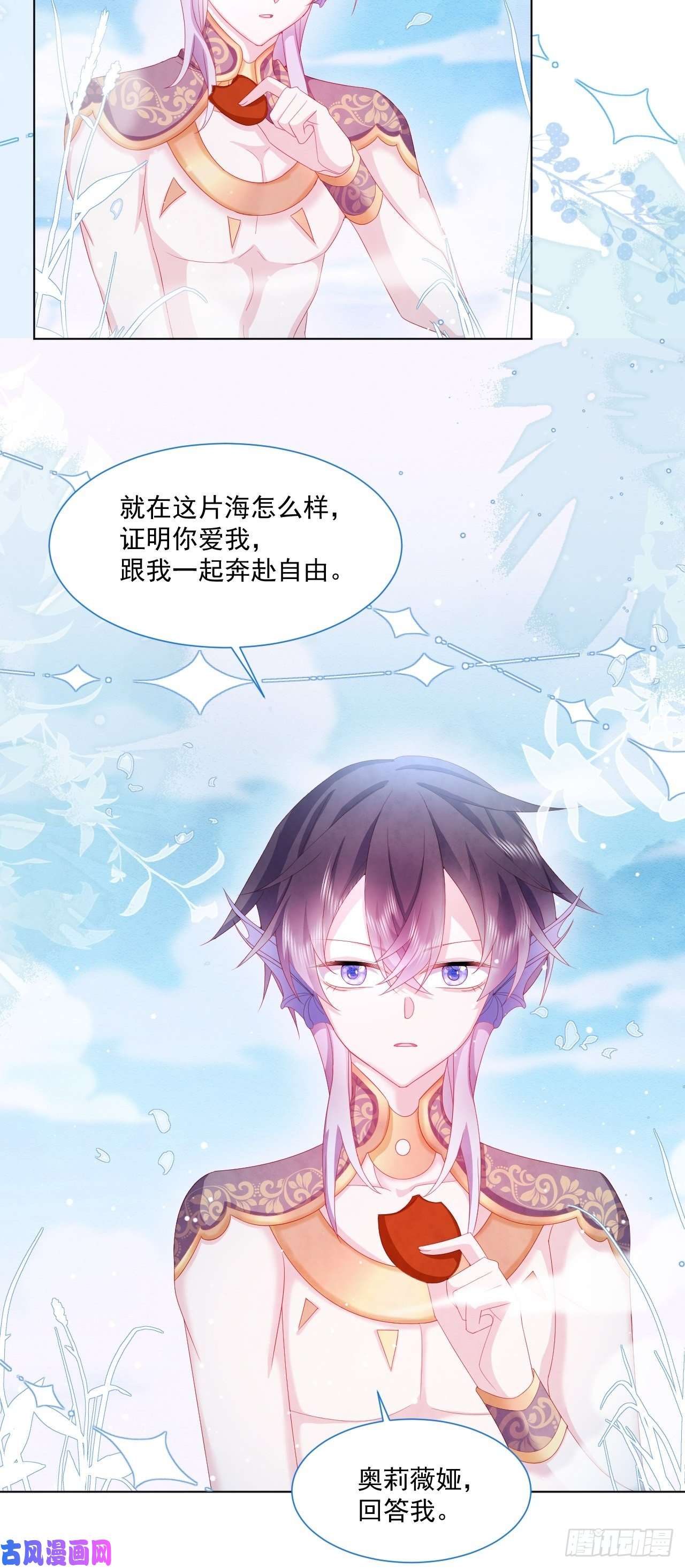 亲爱的妮妮塔第22话 迷雾中的情人（上）