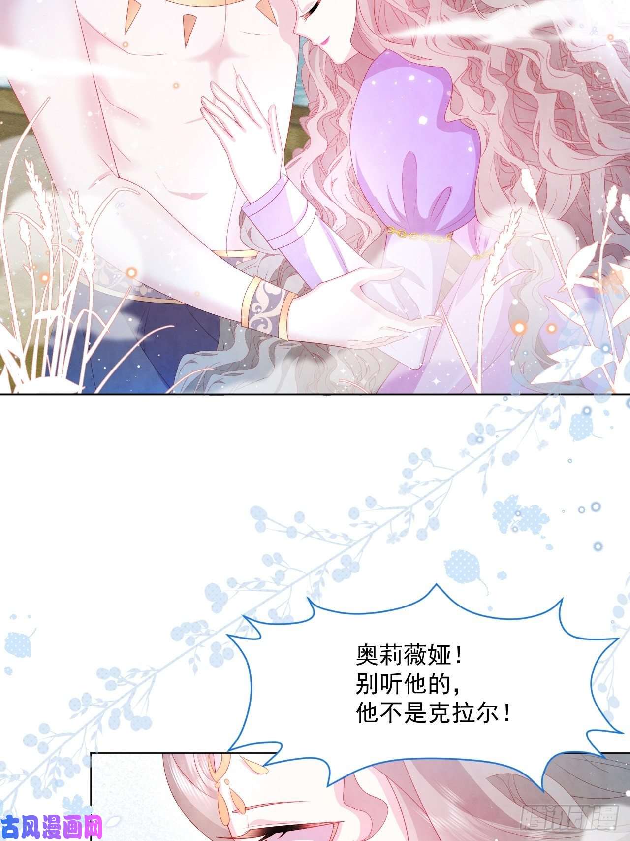 亲爱的妮妮塔第22话 迷雾中的情人（上）