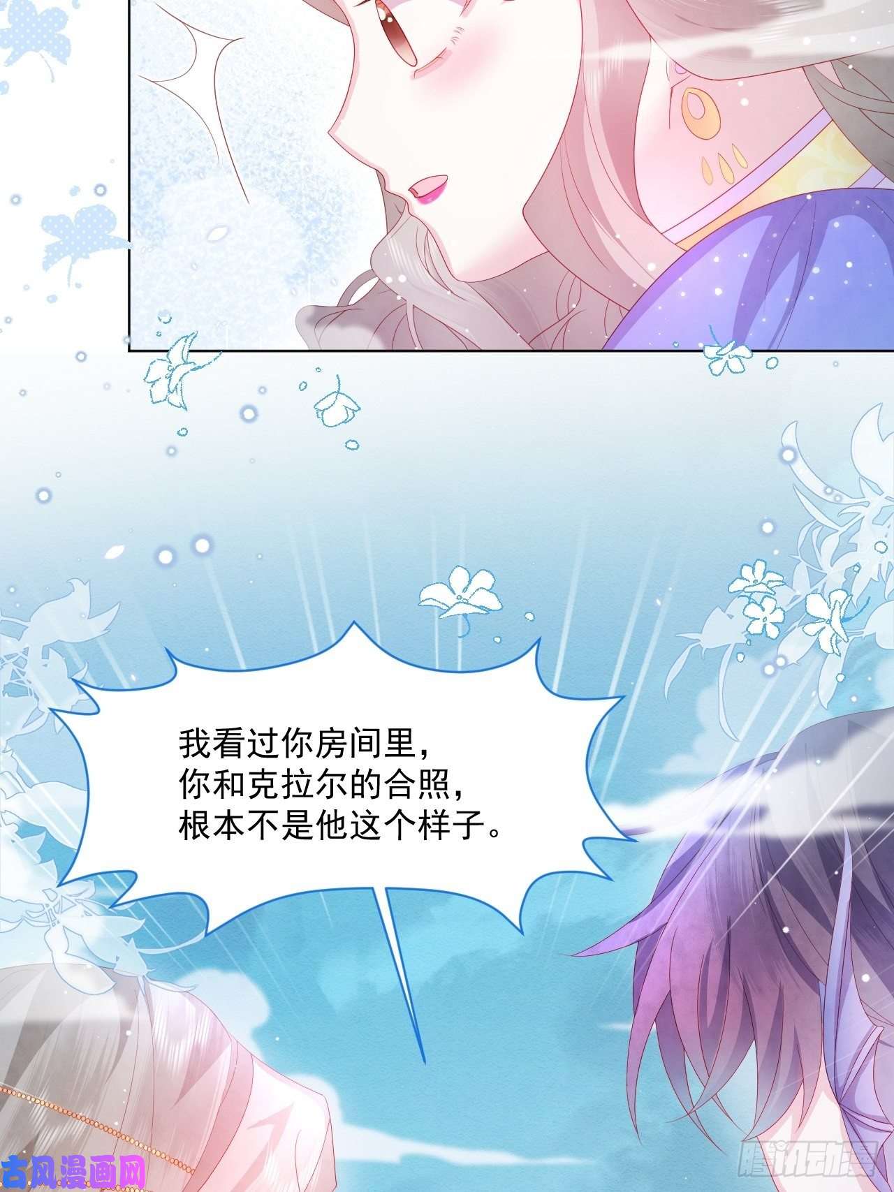 亲爱的妮妮塔第22话 迷雾中的情人（上）