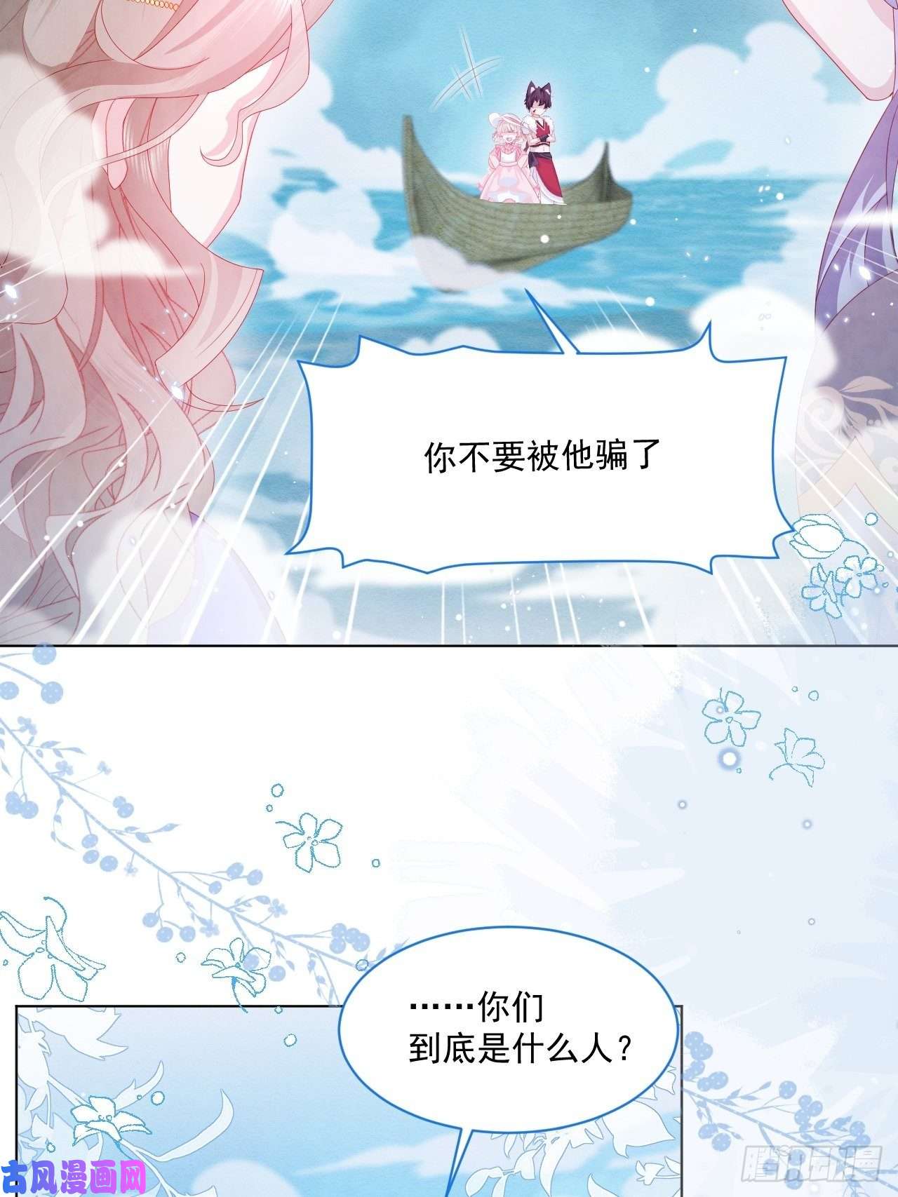 亲爱的妮妮塔第22话 迷雾中的情人（上）