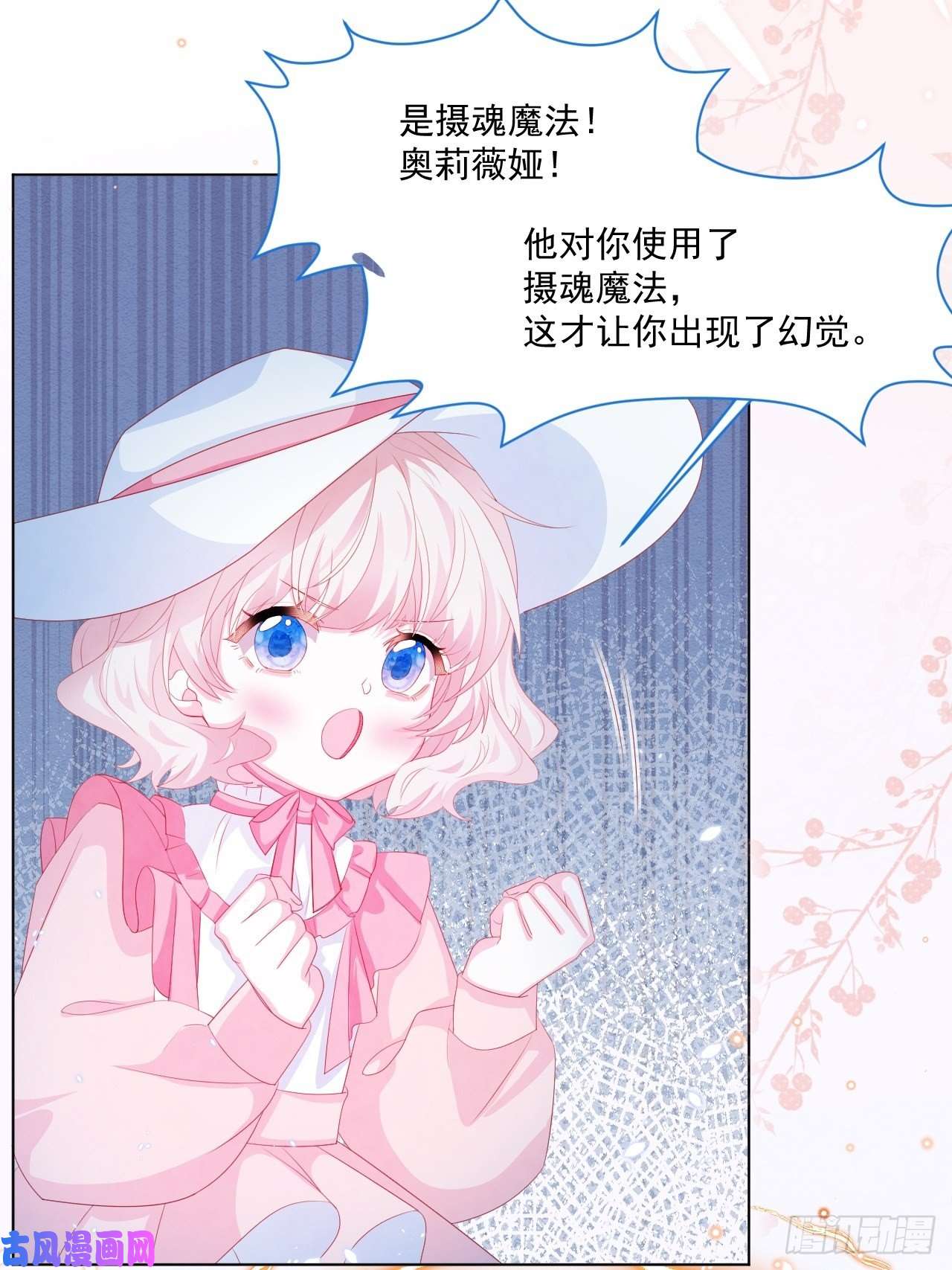 亲爱的妮妮塔第22话 迷雾中的情人（上）