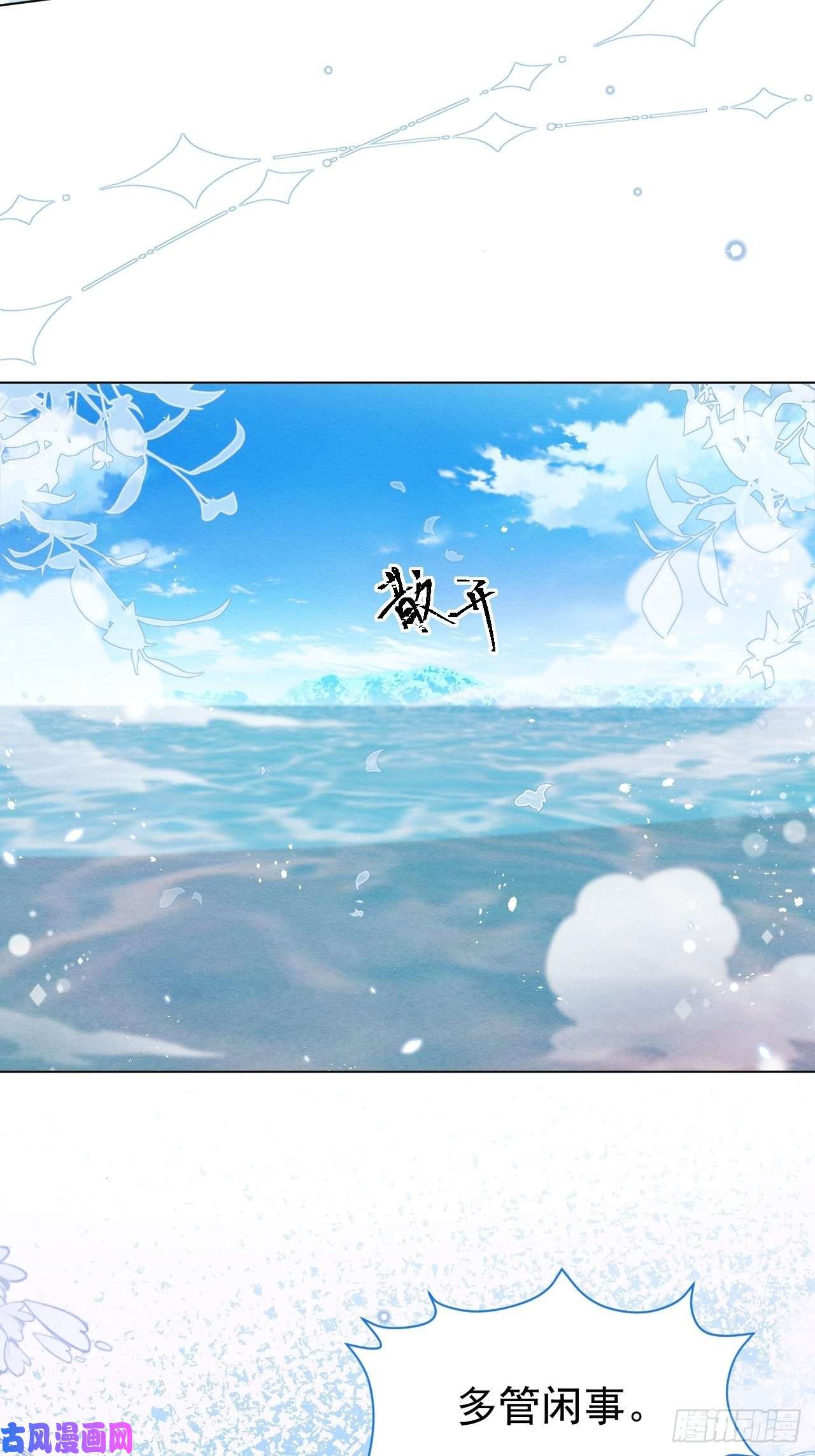 亲爱的妮妮塔第22话 迷雾中的情人（上）