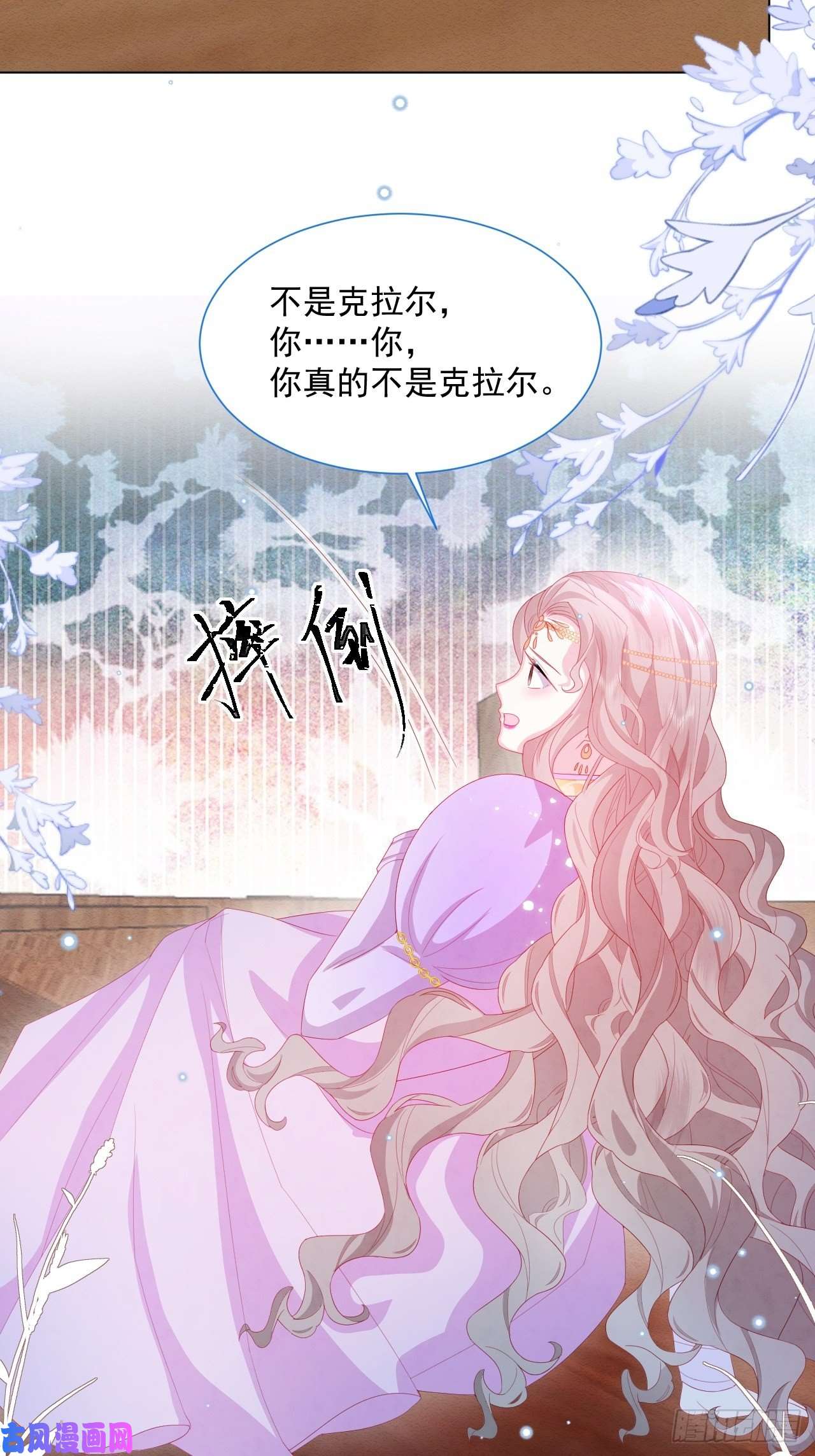 亲爱的妮妮塔第22话 迷雾中的情人（上）