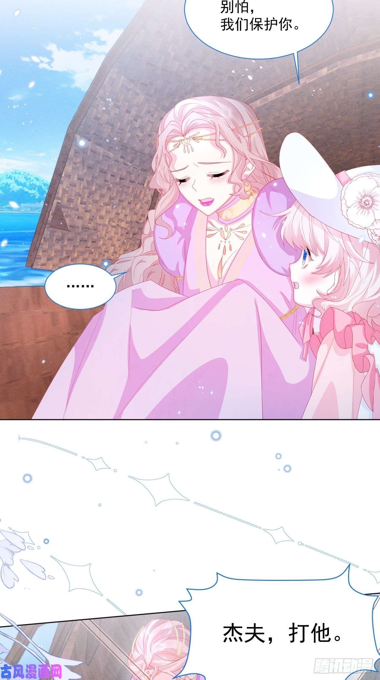 亲爱的妮妮塔第22话 迷雾中的情人（上）