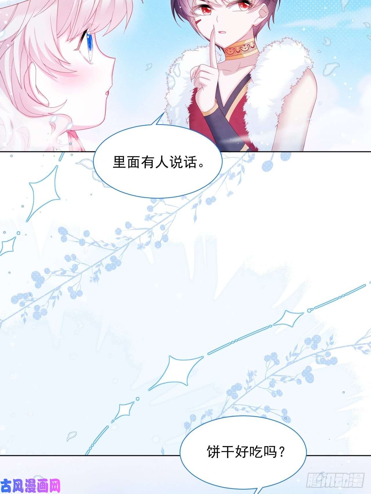 亲爱的妮妮塔第22话 迷雾中的情人（上）