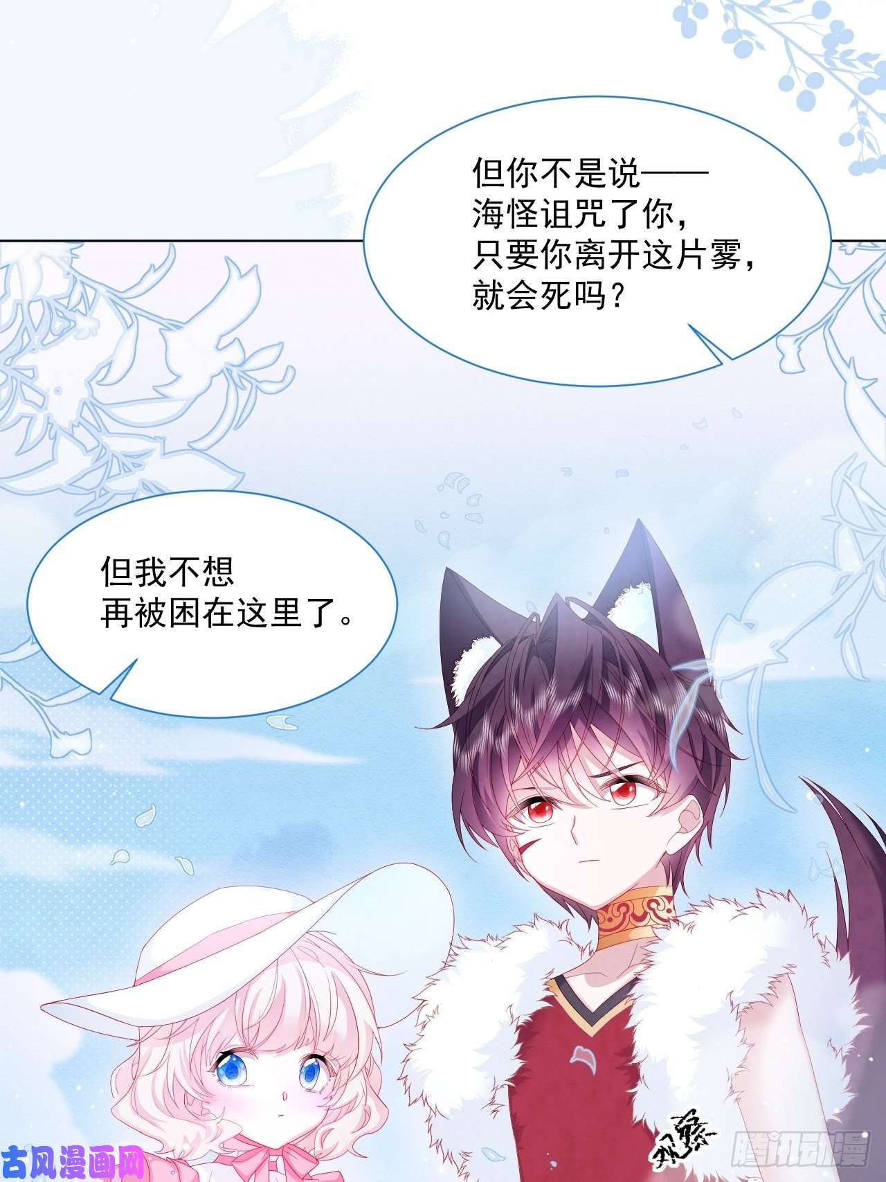 亲爱的妮妮塔第22话 迷雾中的情人（上）