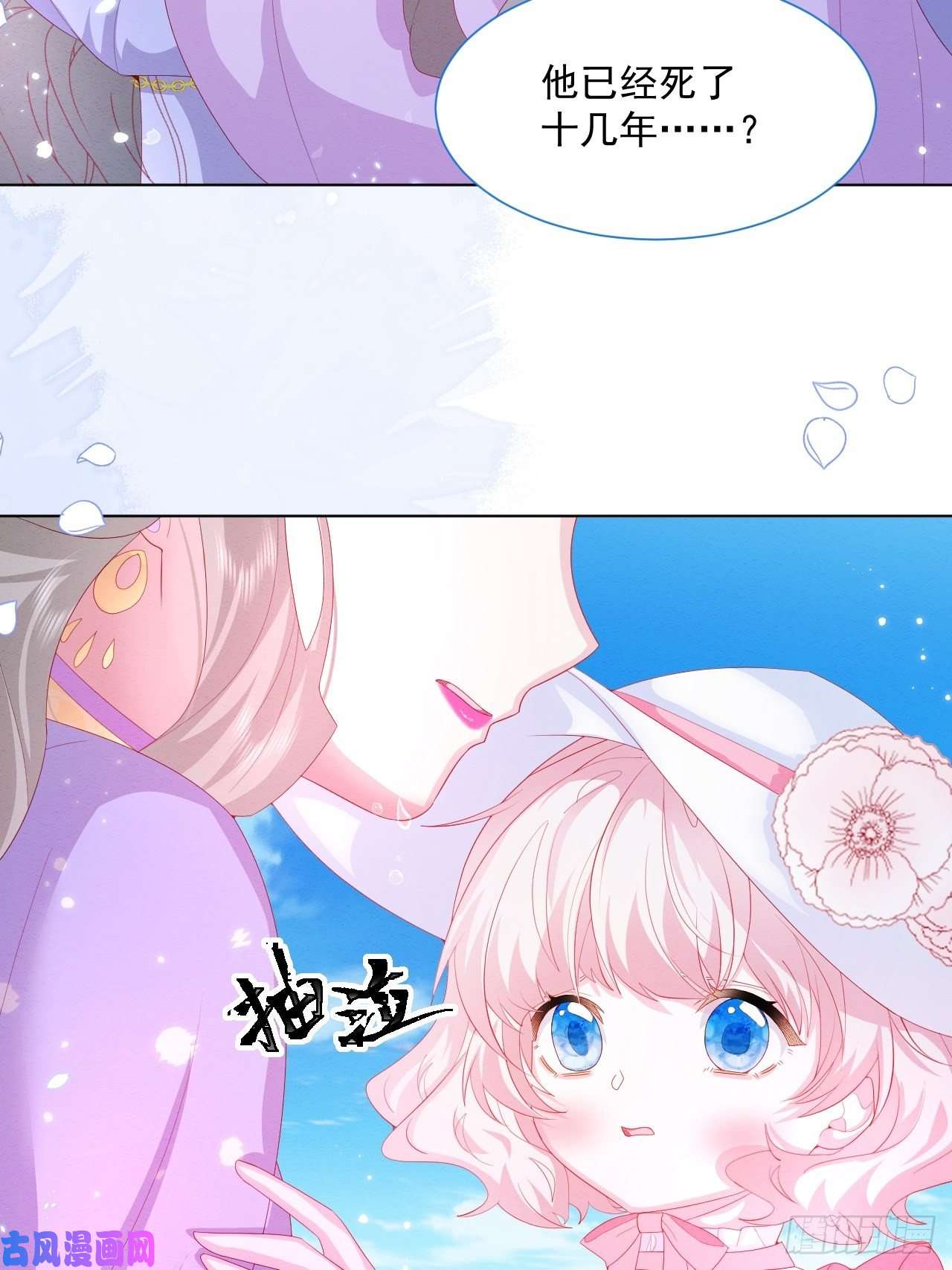 亲爱的妮妮塔第23话 迷雾中的情人（下）