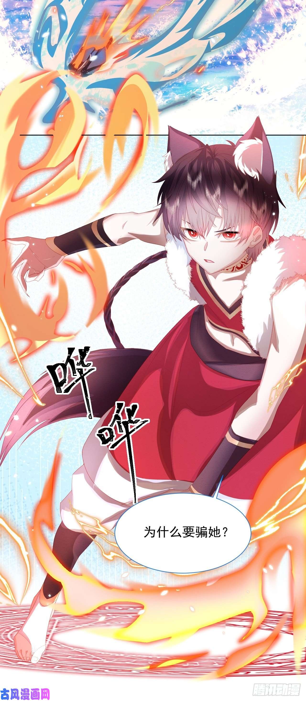 亲爱的妮妮塔第23话 迷雾中的情人（下）
