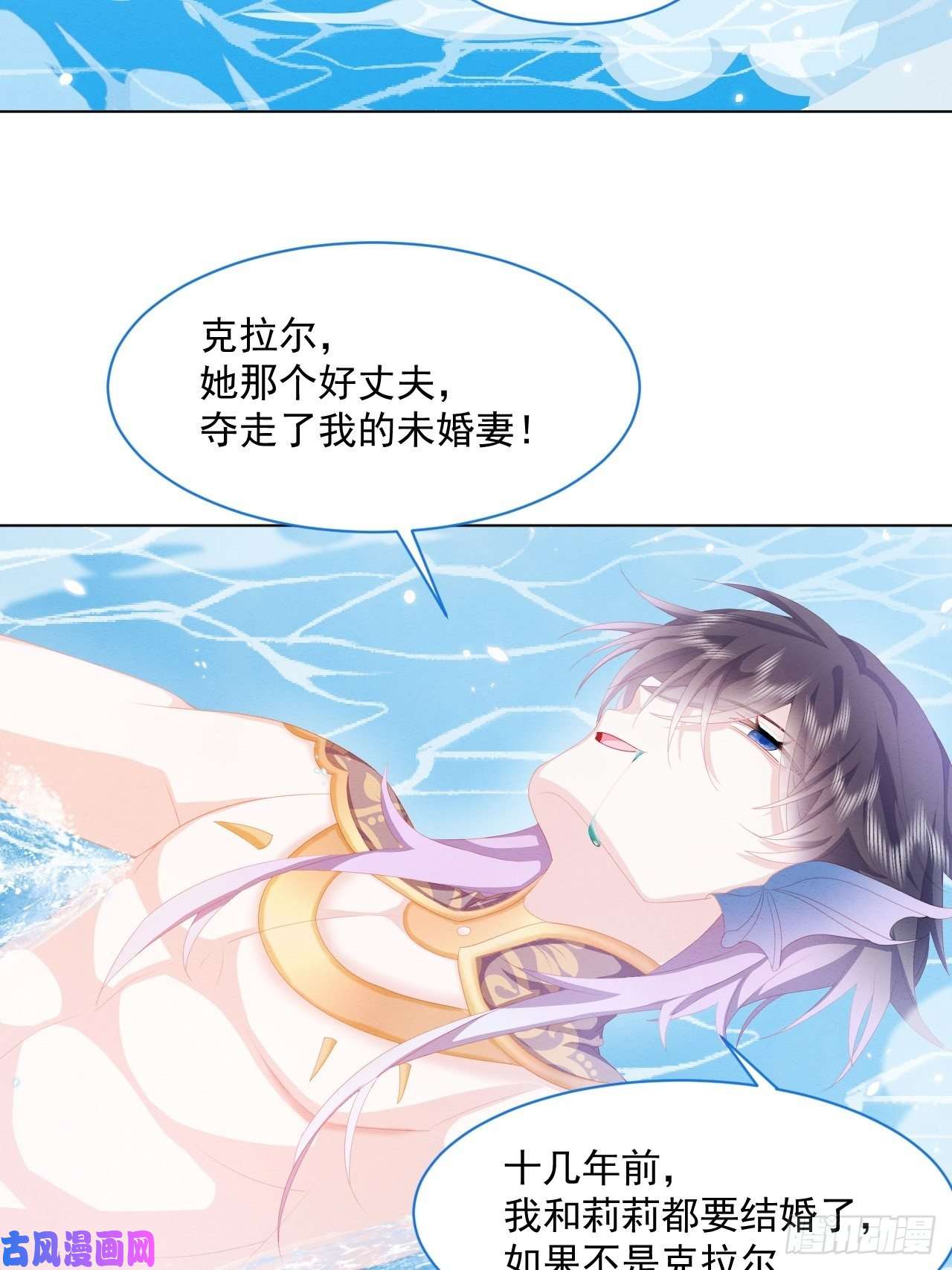 亲爱的妮妮塔第23话 迷雾中的情人（下）