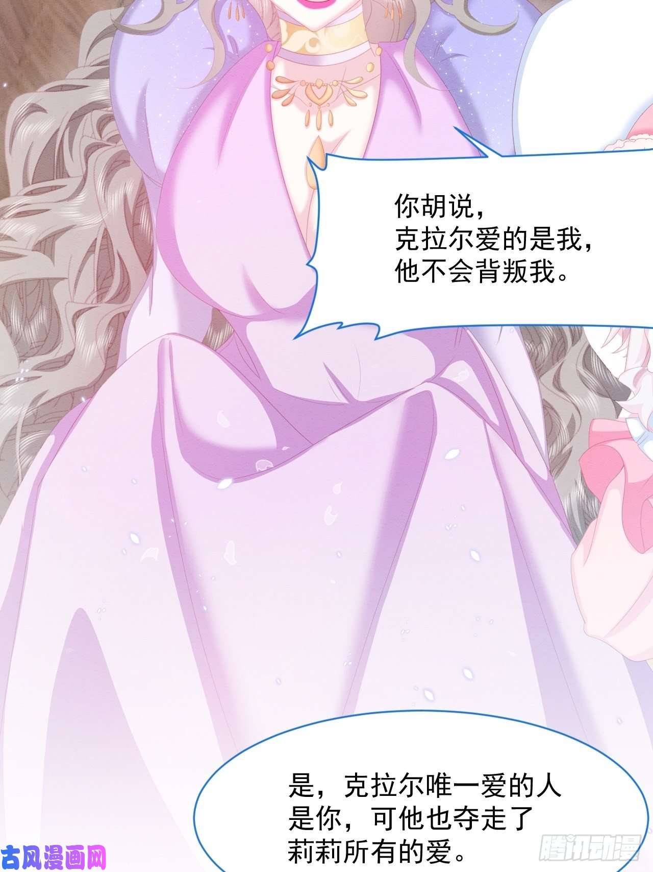 亲爱的妮妮塔第23话 迷雾中的情人（下）