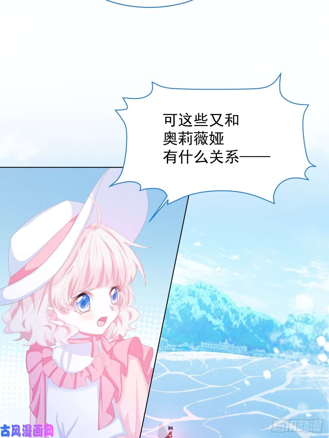 亲爱的妮妮塔第23话 迷雾中的情人（下）